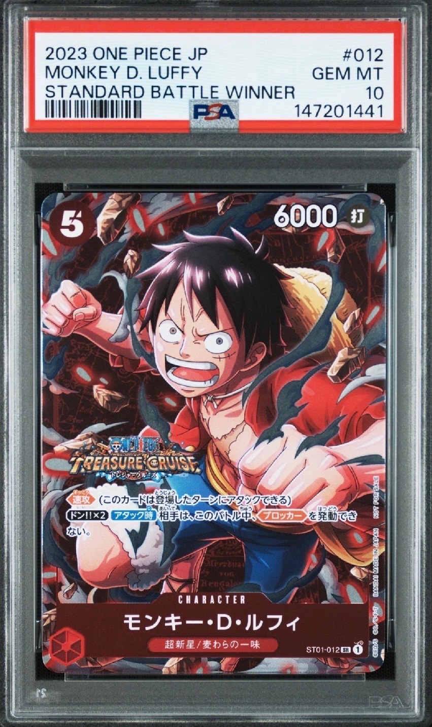 モンキー・D・ルフィ SR [ST01-012] (スタンダードバトル 優勝記念品)