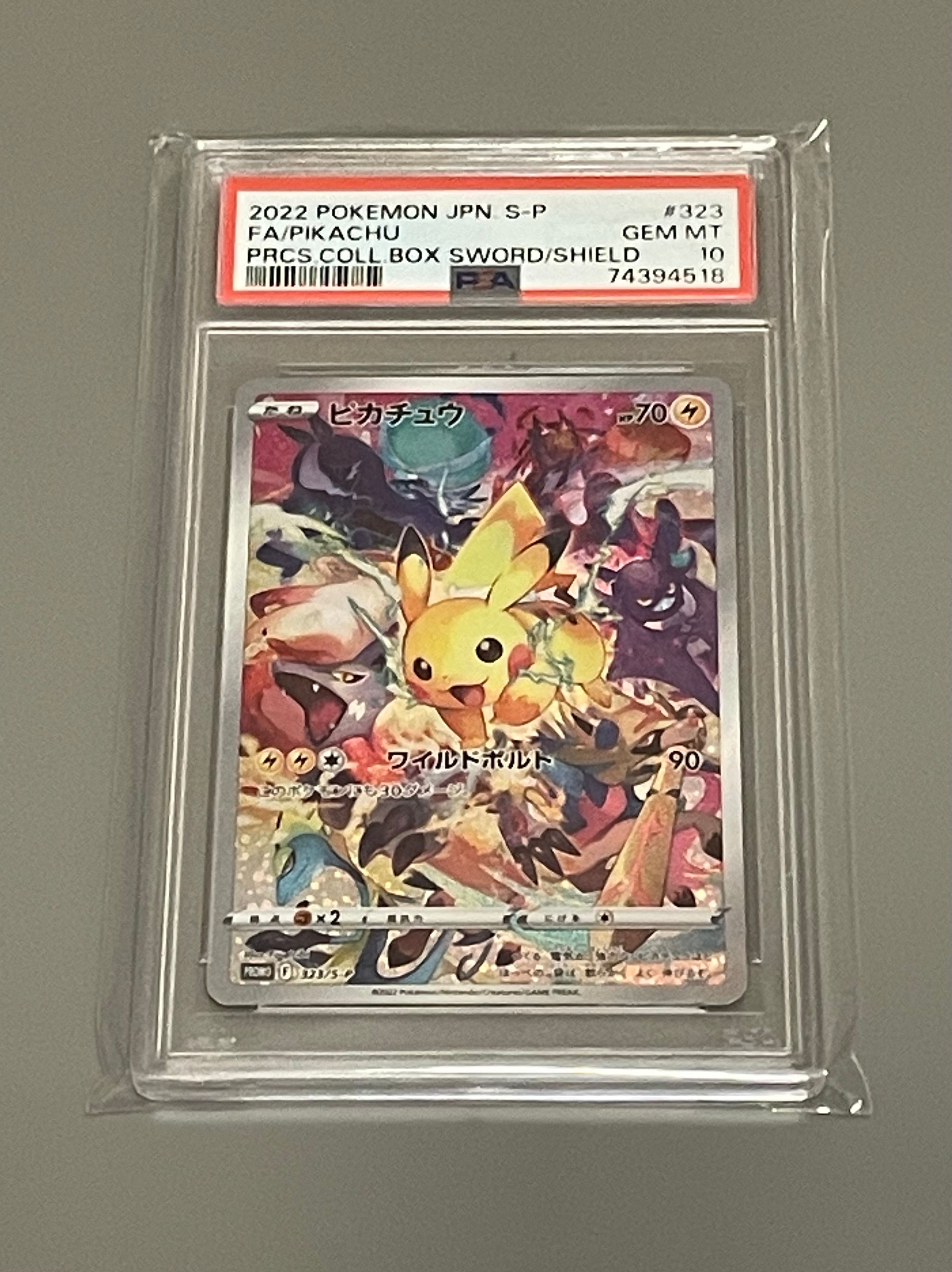 ピカチュウ: プロモ[323 S-P](プロモーションカード「プレシャス コレクターボックス ソード&シールド」)