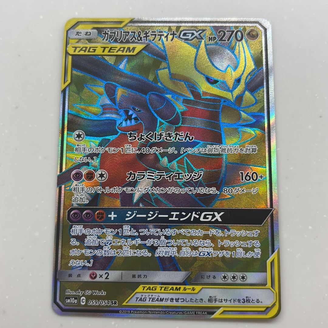 Garchomp & Giratina GX SR[SM10a 059/054](Enhanced Expansion Pack "GG End")