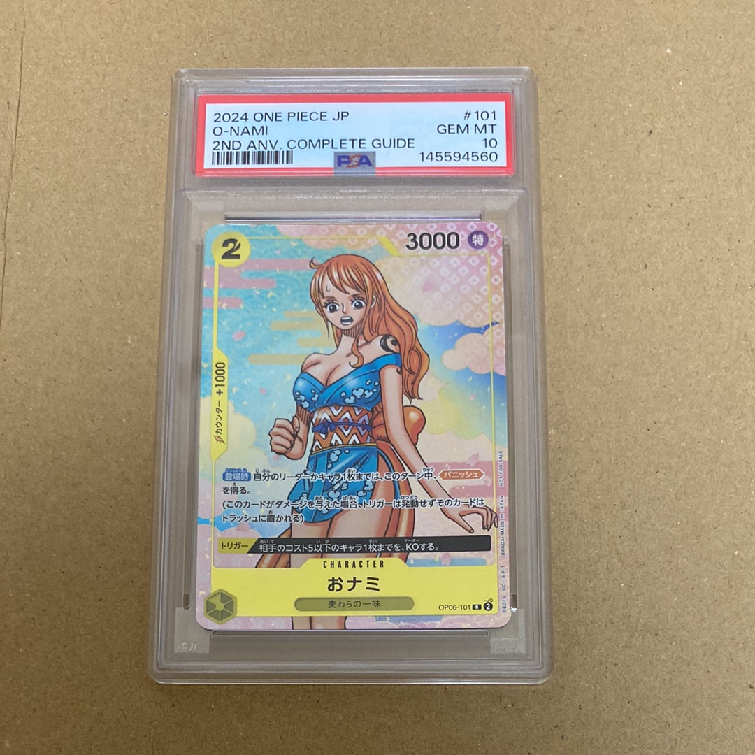 おナミ R [OP06-101](プロモーションカード「ONE PIECE CARD GAME 2nd ANNIVERSARY COMPLETE GUIDE」)