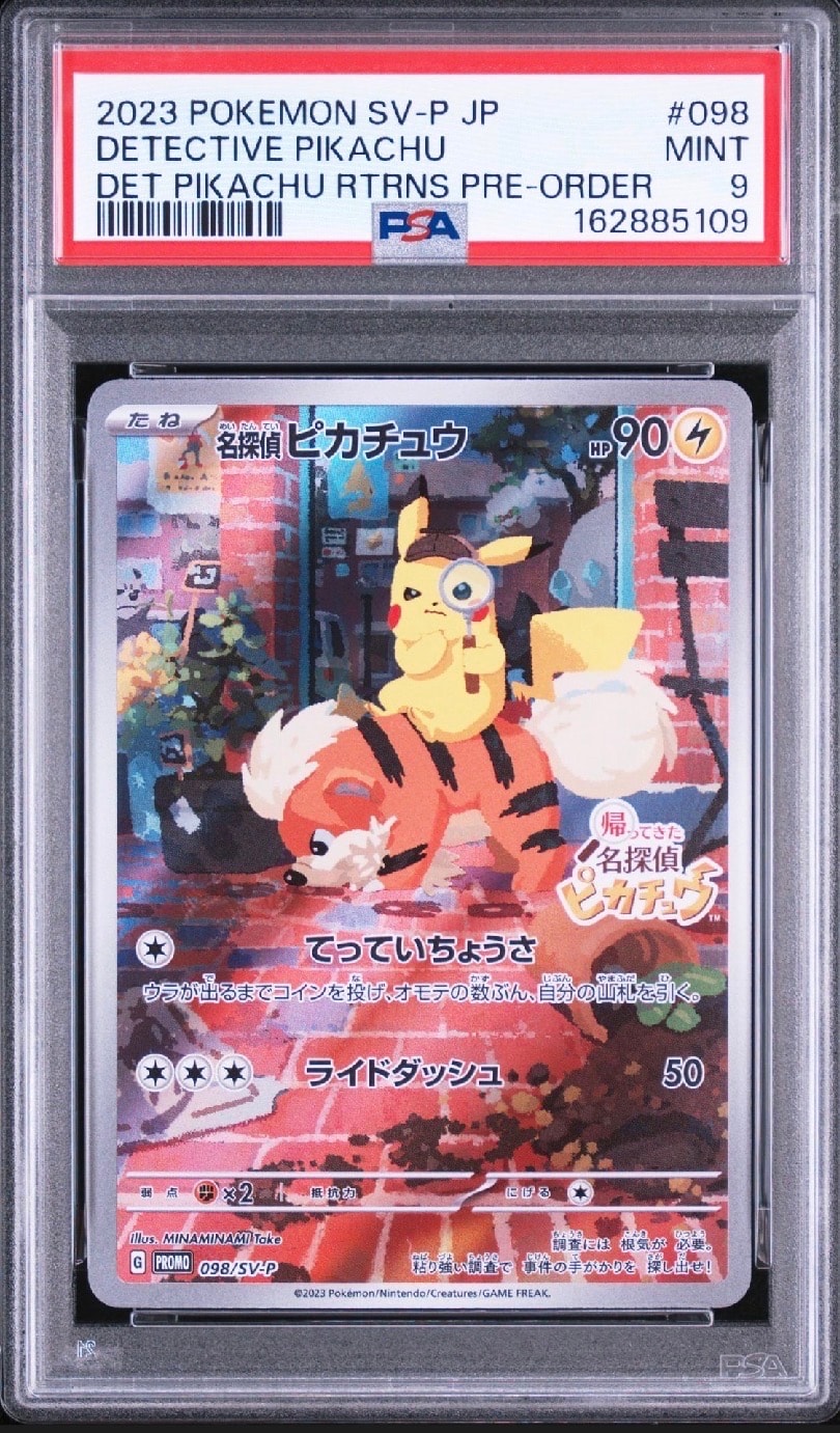 名探偵ピカチュウ: プロモ [SV-P 098](プロモーションカード「SV-P
