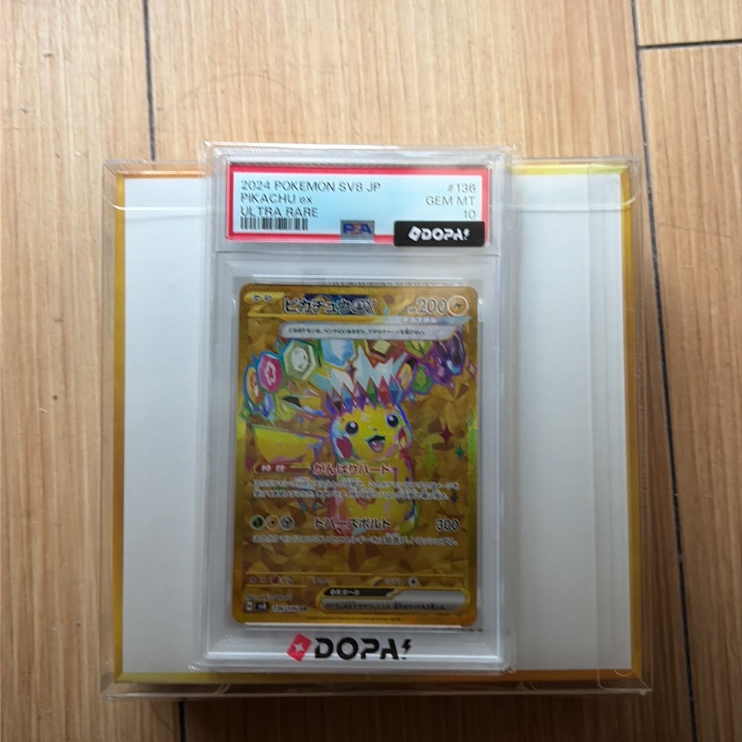 ピカチュウex UR [SV8 136/106](拡張パック「超電ブレイカー」)