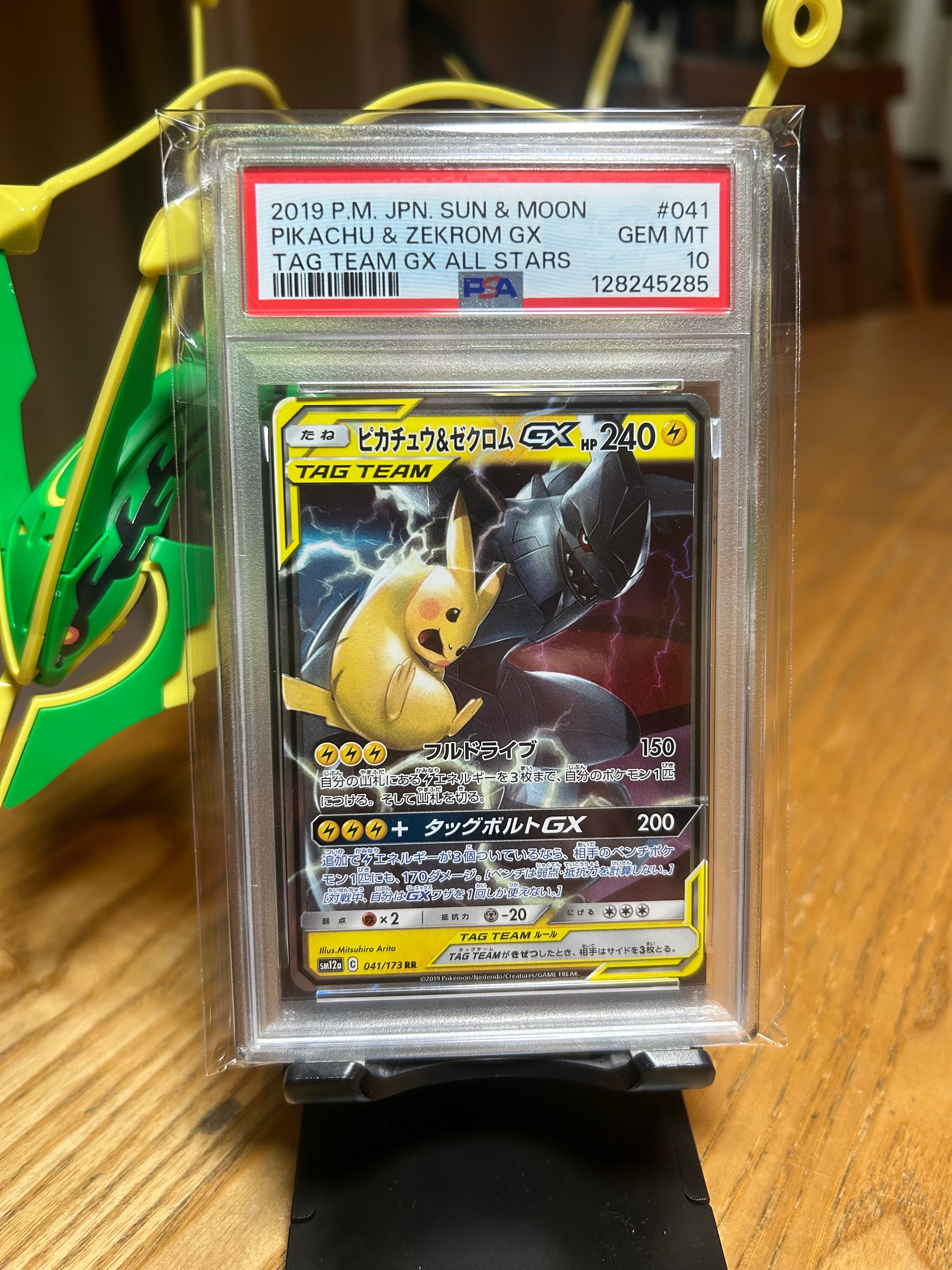 ピカチュウ&ゼクロムGX RR [SM12a 041/173](ハイクラスパック「TAG TEAM GX タッグオールスターズ」)