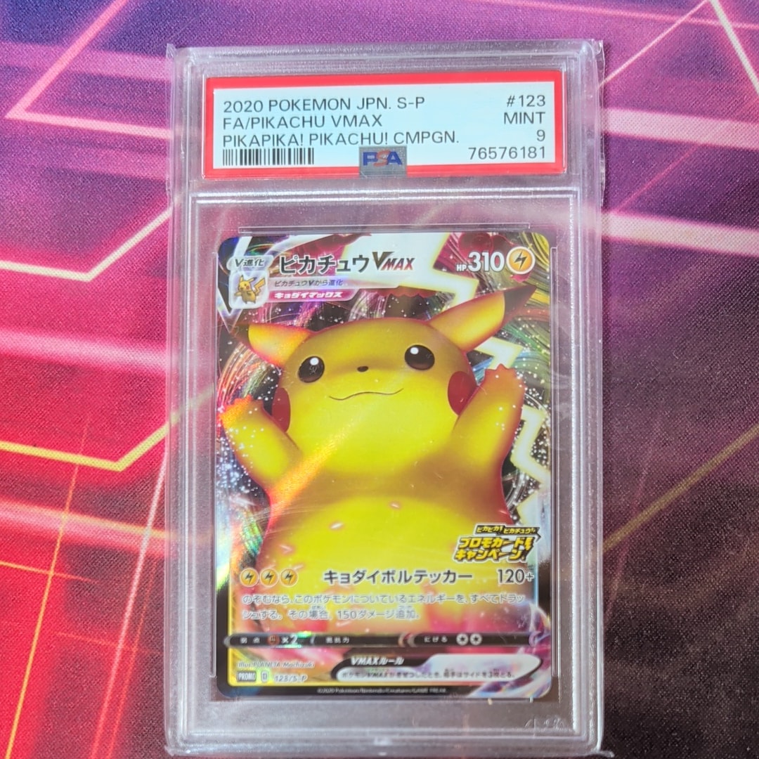 PSA10】ピカチュウVMAX（バンザイピカチュウ）: プロモ[S-P 123