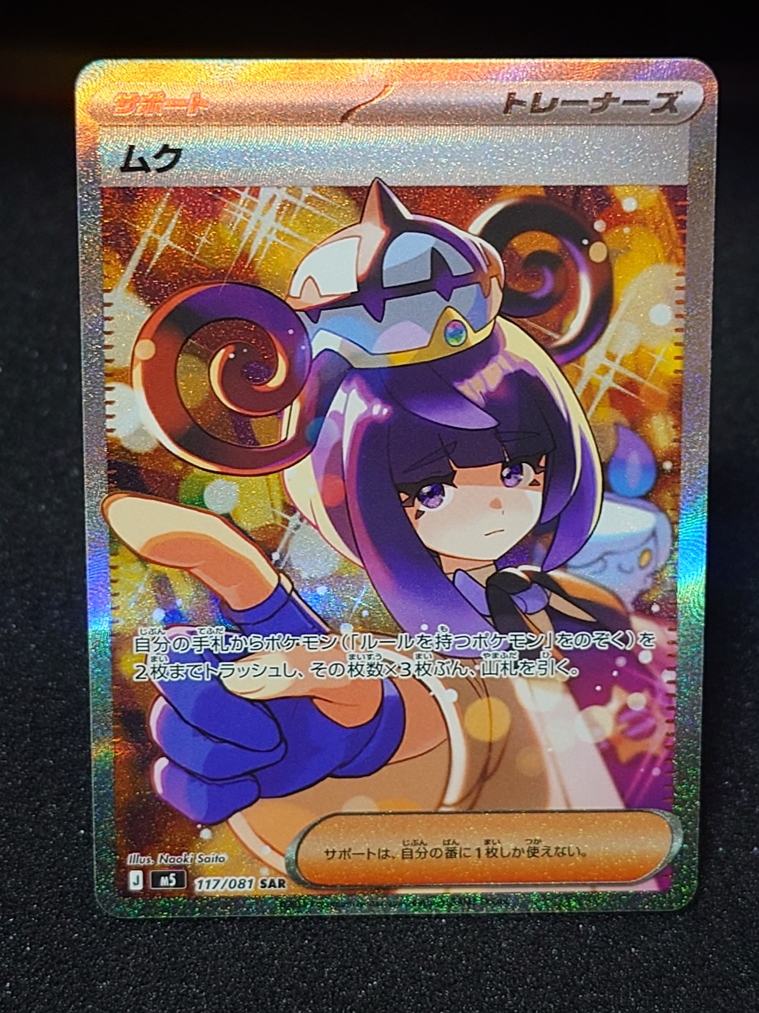 PSA10】コイキング C: マスターボールミラー[SV2a 129/165](強化拡張