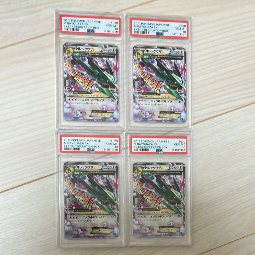 MレックウザEX [XY 020/048]エクストラレギュレーションPSA10 PSA10】MレックウザEX [XY 020/048](BW / XY「エクストラ