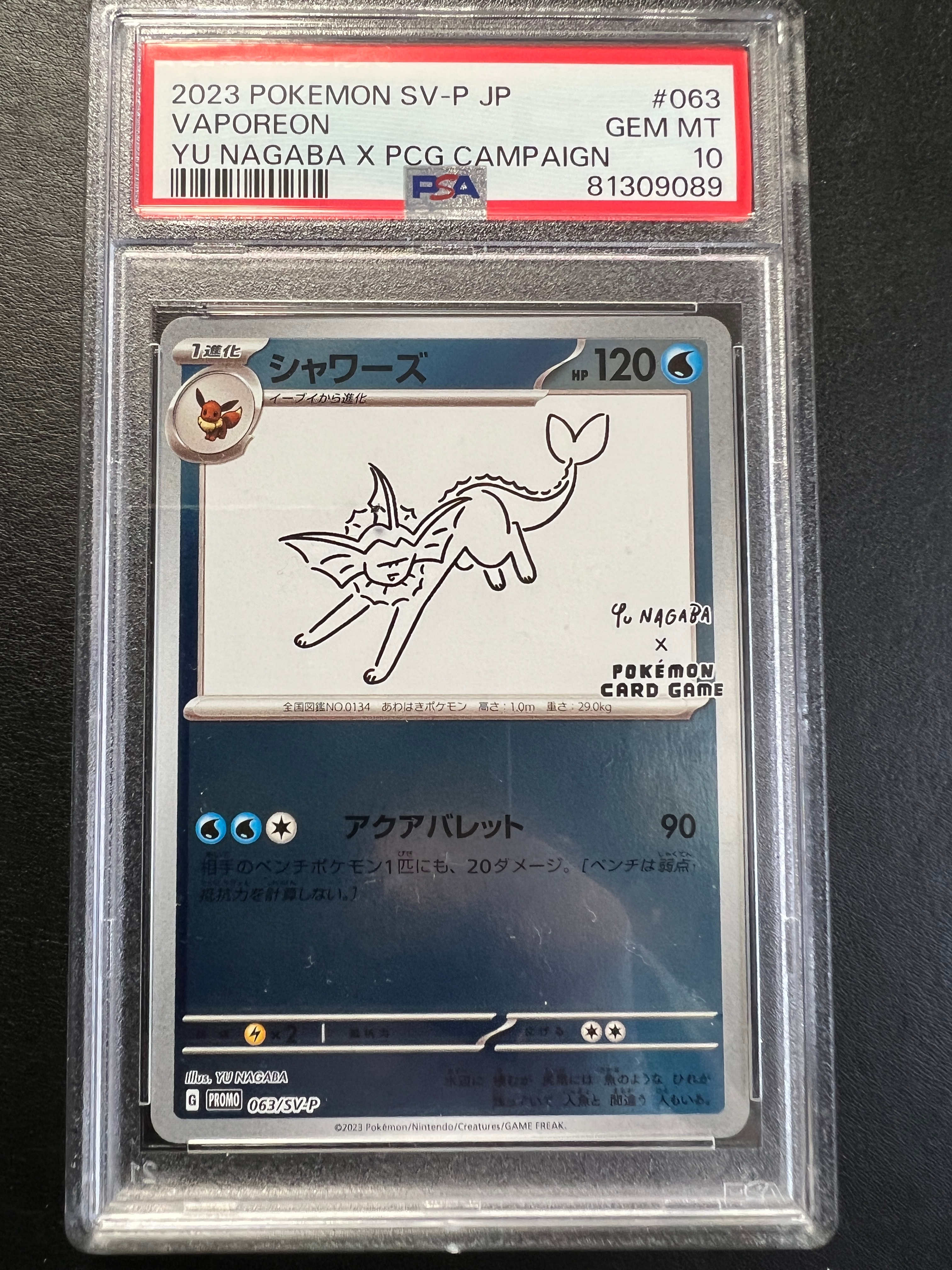 シャワーズ: プロモ [SV-P 063](「YU NAGABA×ポケモンカードゲーム」プロモーションカード「SV-P」)