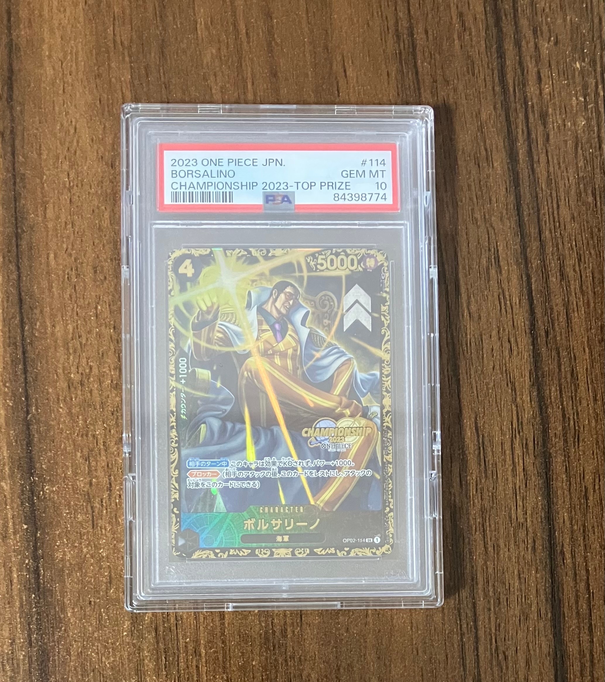 ボルサリーノ SR-P [OP02-114] (チャンピオンシップ 記念品)