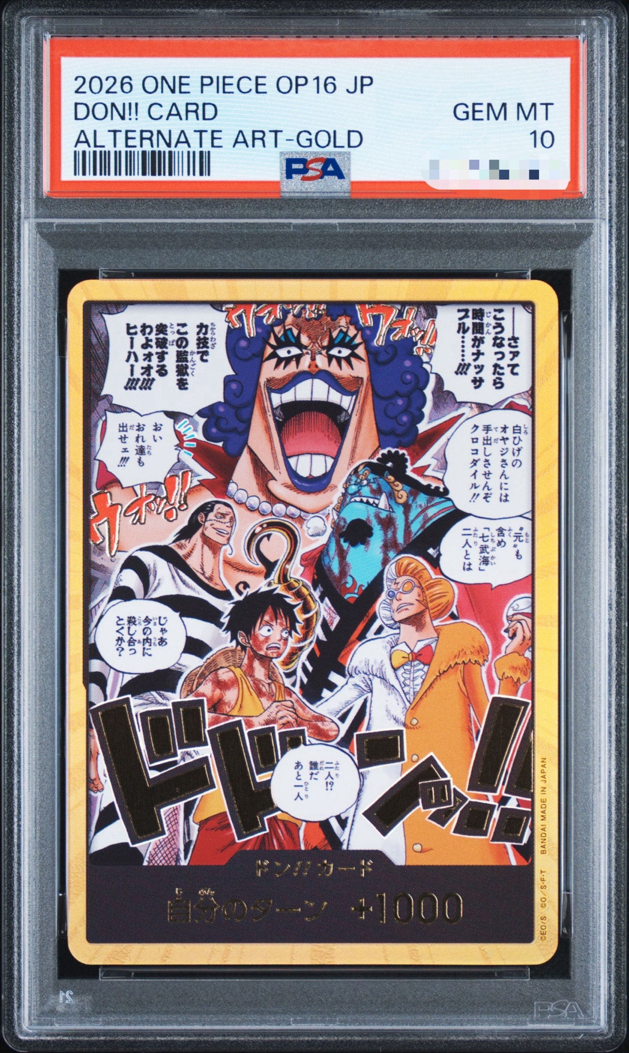 PSA10】ドン!!カード :金ドン(ブースターパック「決戦の刻」) 1枚の
