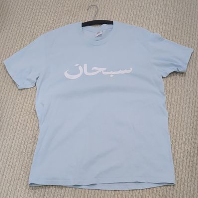 Supreme Arabic Logo Tee "Pale Blue"