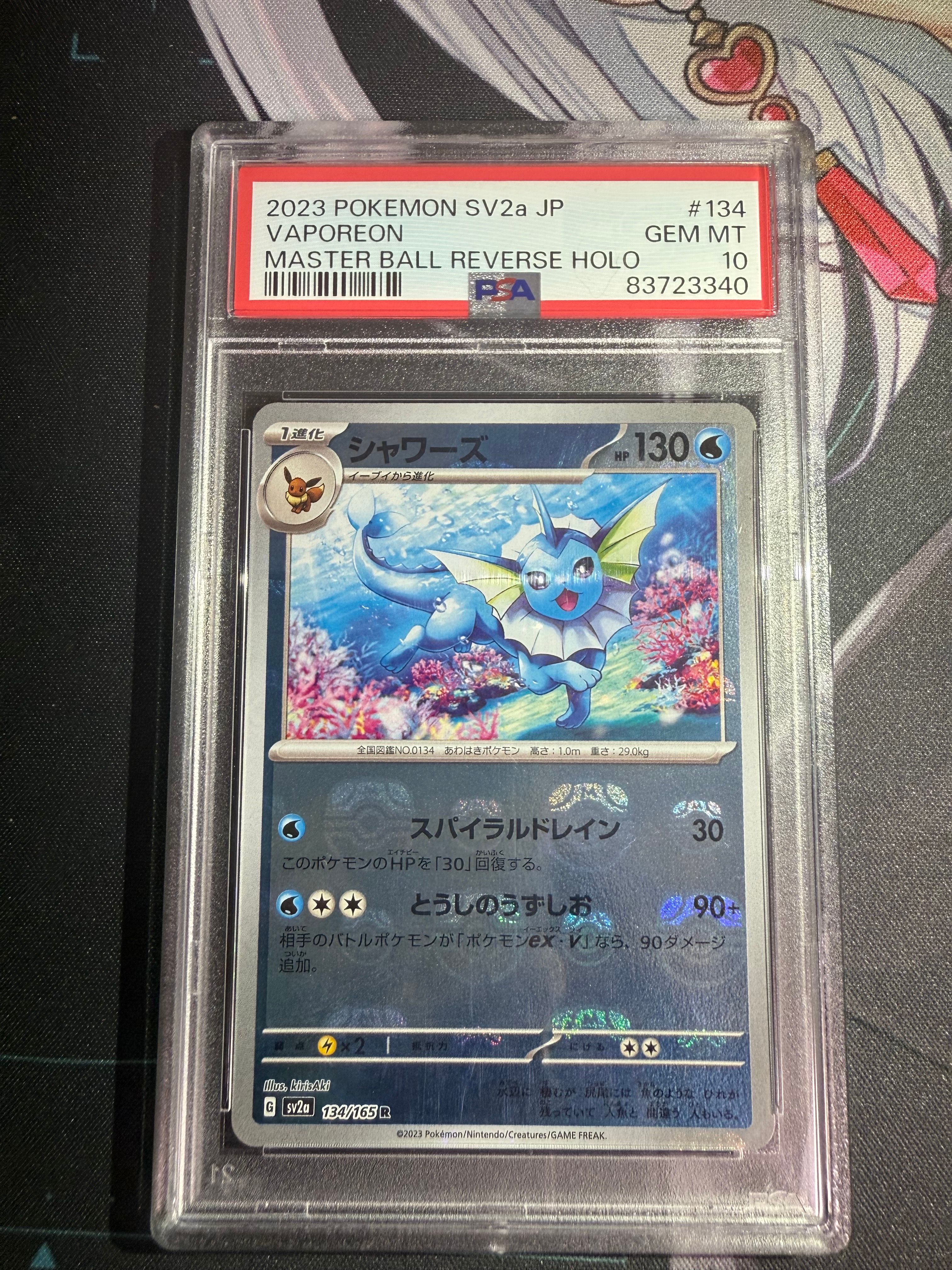シャワーズ R: マスターボールミラー[SV2a 134/165](強化拡張パック「ポケモンカード151」)