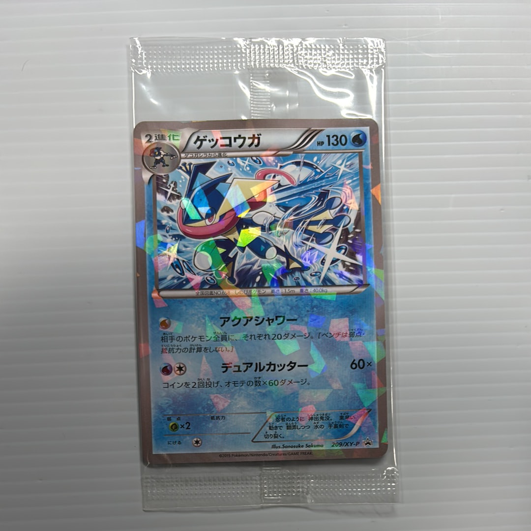 ゲッコウガ プロモ 209 ファミリーマートキャンペーン PSA10 希少psa10