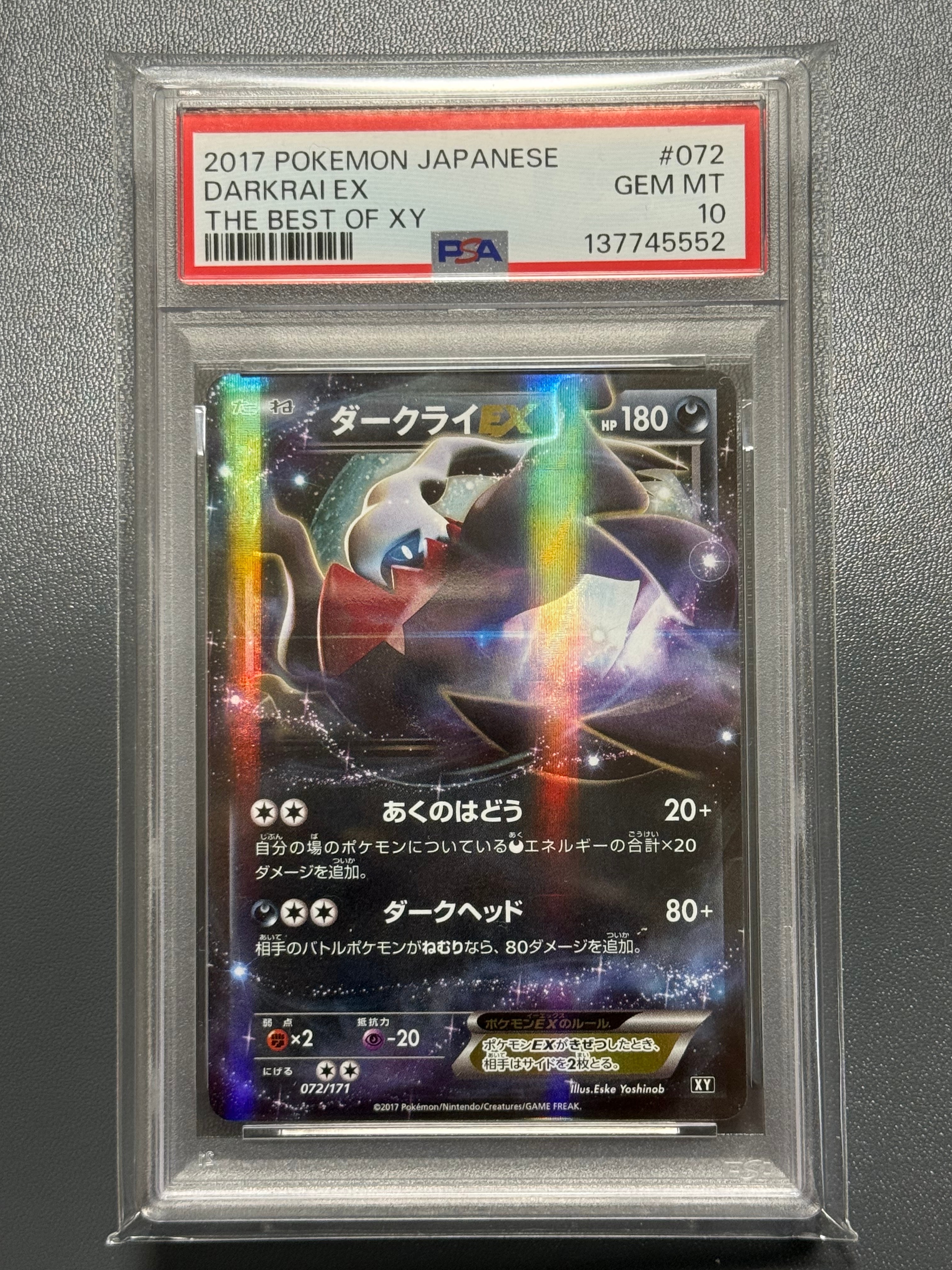 【PSA10】ダークライEX [XY 072/171] PSA10】ダークライEX [XY 072/171](ハイクラスパック「THE BEST OF XY