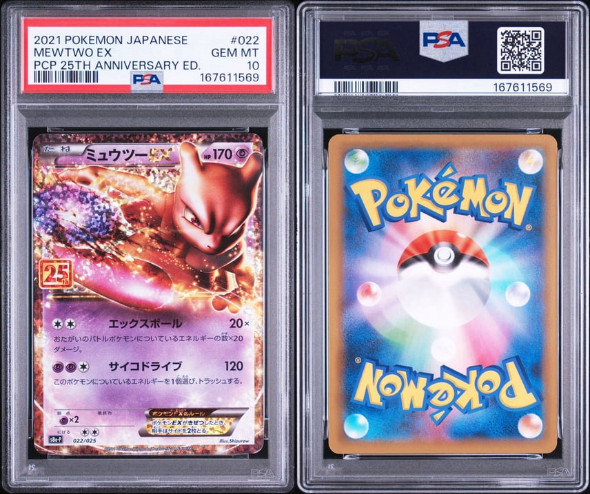 PSA10ミュウツーEX プロモカードパック 25th ANNIVERSARY ミュウツーEX PSA10ミュウツーEX プロモカードパック 25th ANNIVERSARY ミュウツーEX