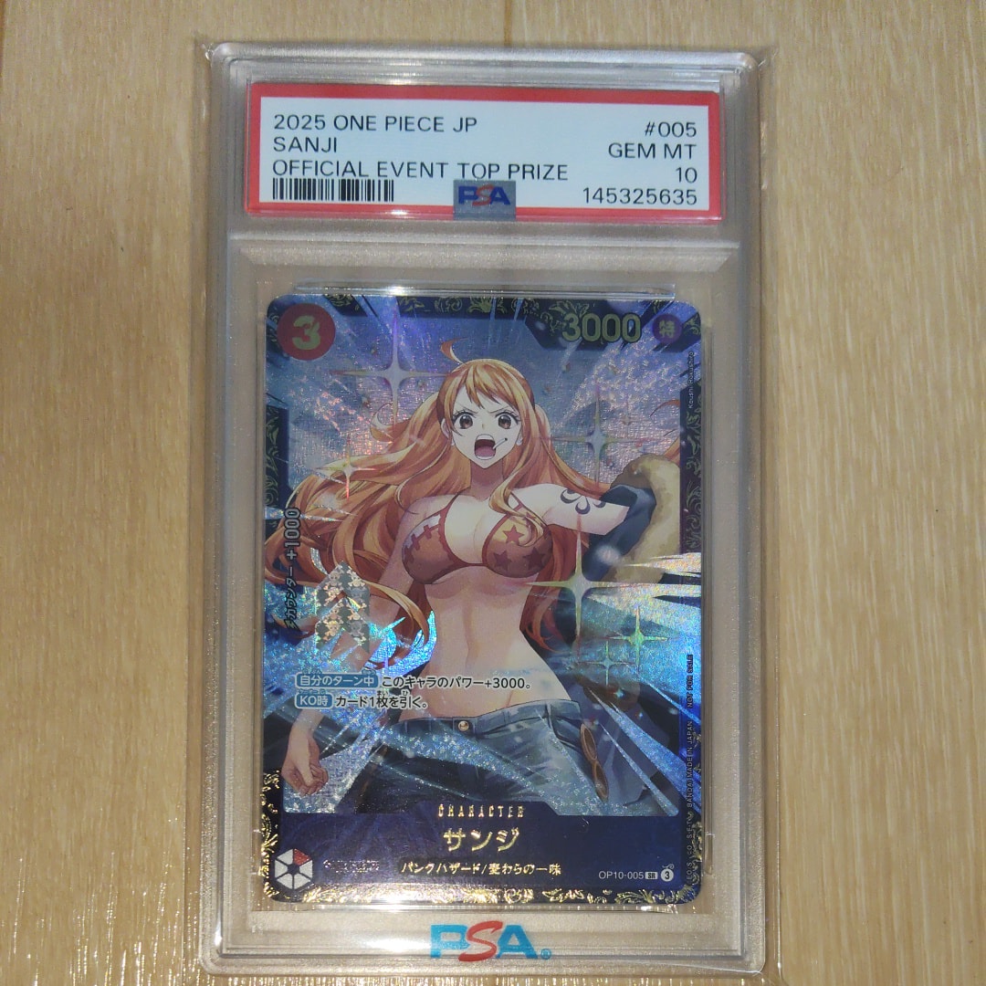 サンジ SR :優勝記念品 [OP10-005](プロモーションカード「フラッグシップバトル」)