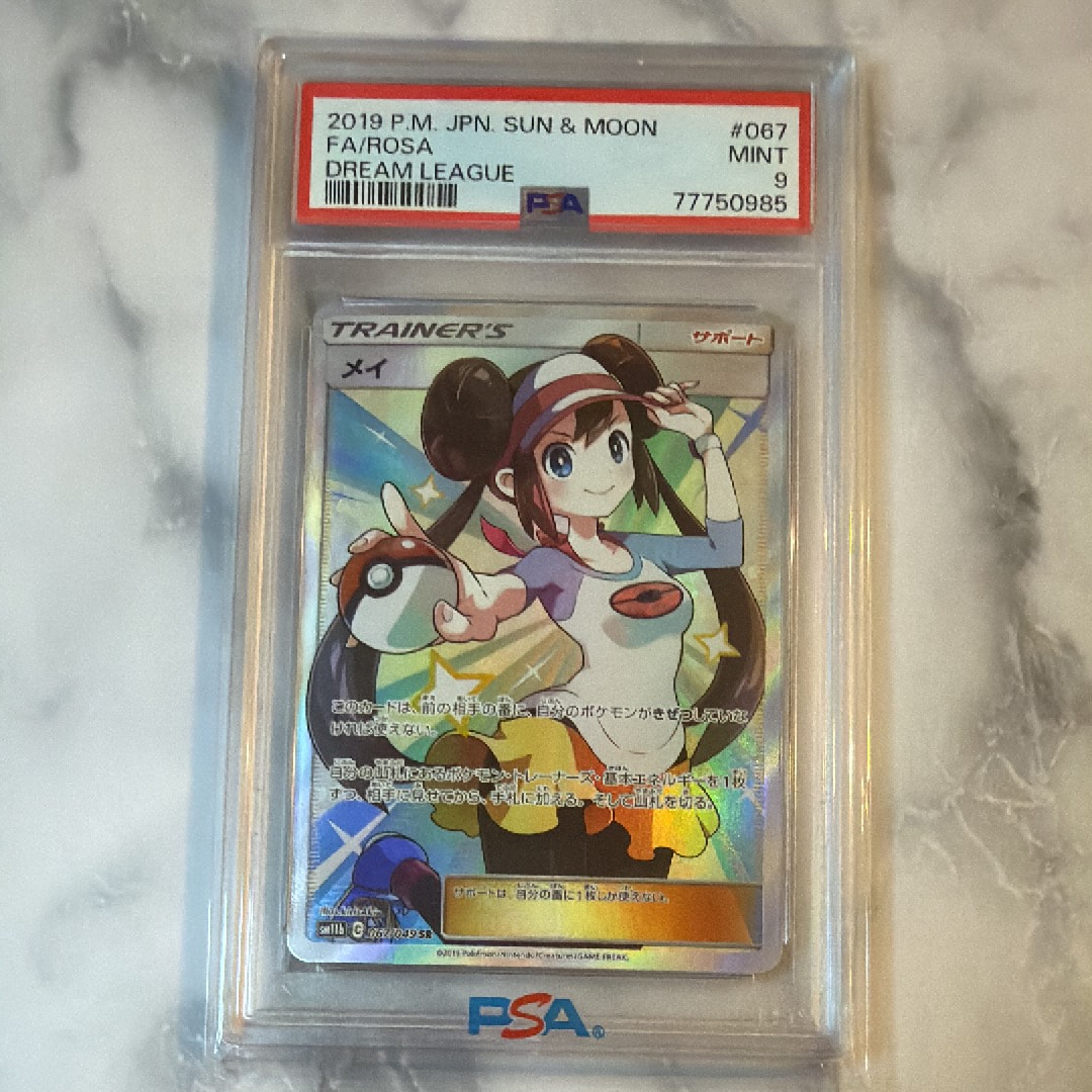 PSA10】ポケモンごっこ SR[S4a 197/190](ハイクラスパック「シャイニー
