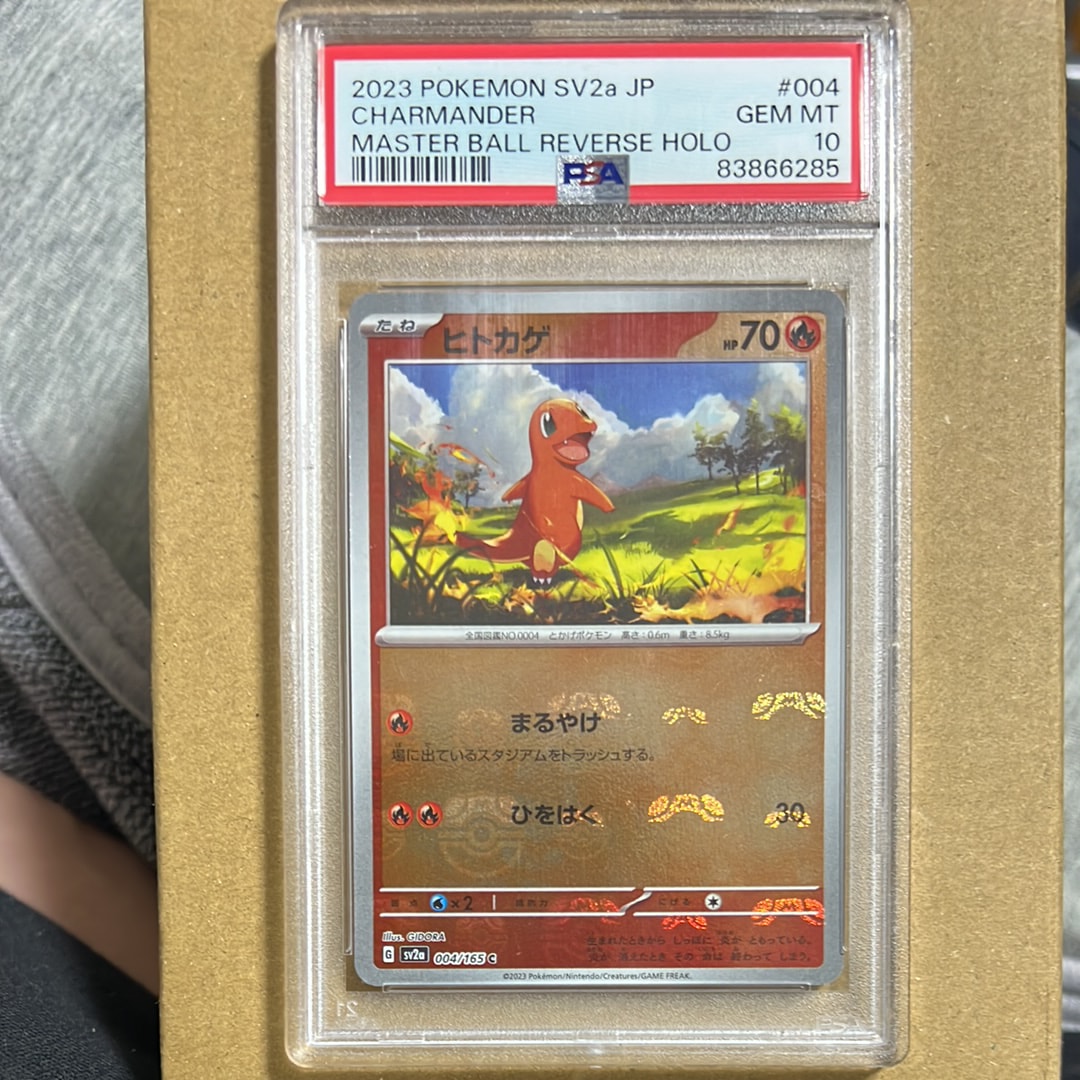 ヒトカゲ C: マスターボールミラー[SV2a 004/165](強化拡張パック「ポケモンカード151」)