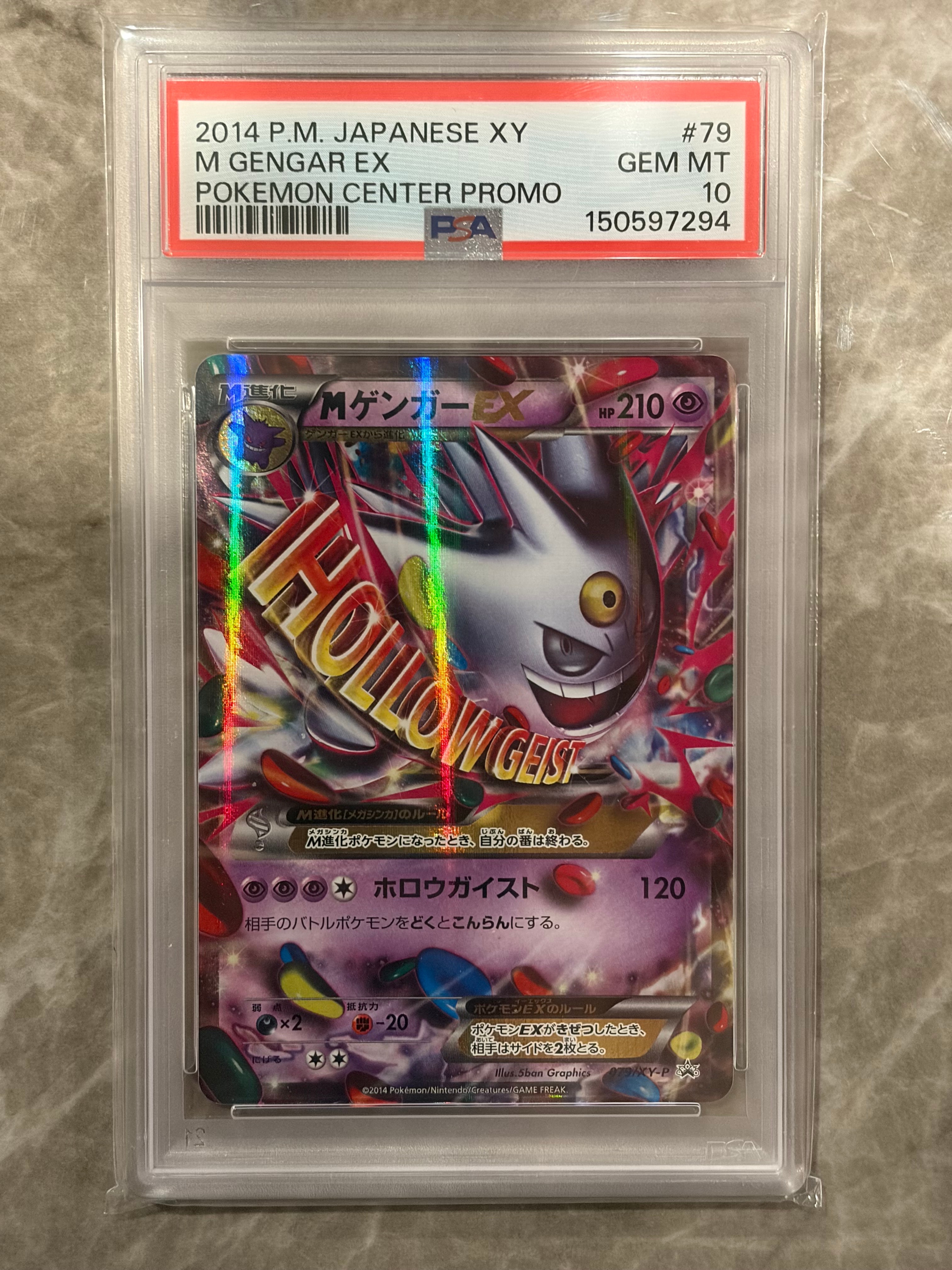 PSA10】MゲンガーEX P [XY-P 079](プロモーションカード「白いメガ