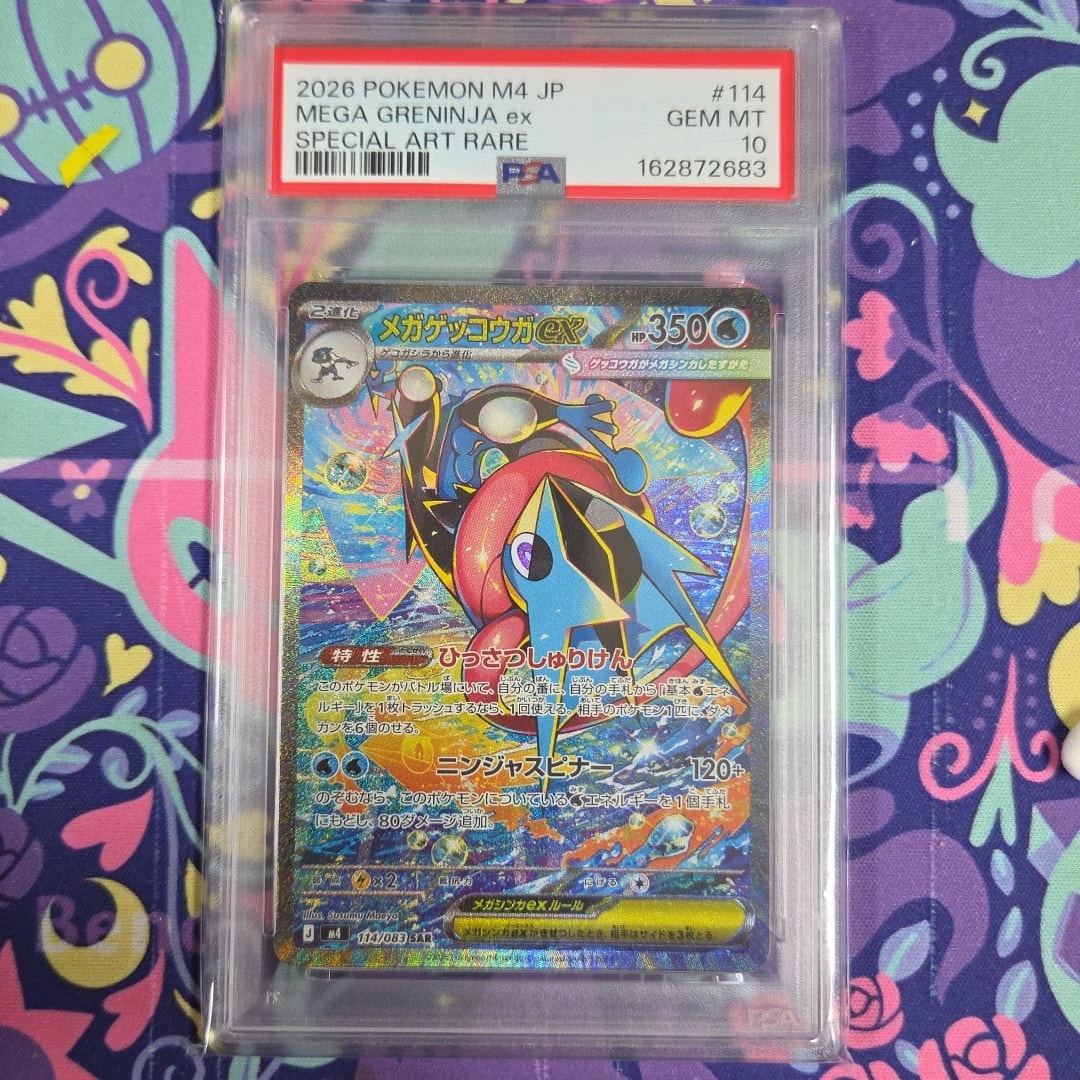 メガゲッコウガex SAR [M4 114/083](拡張パック「ニンジャスピナー」)