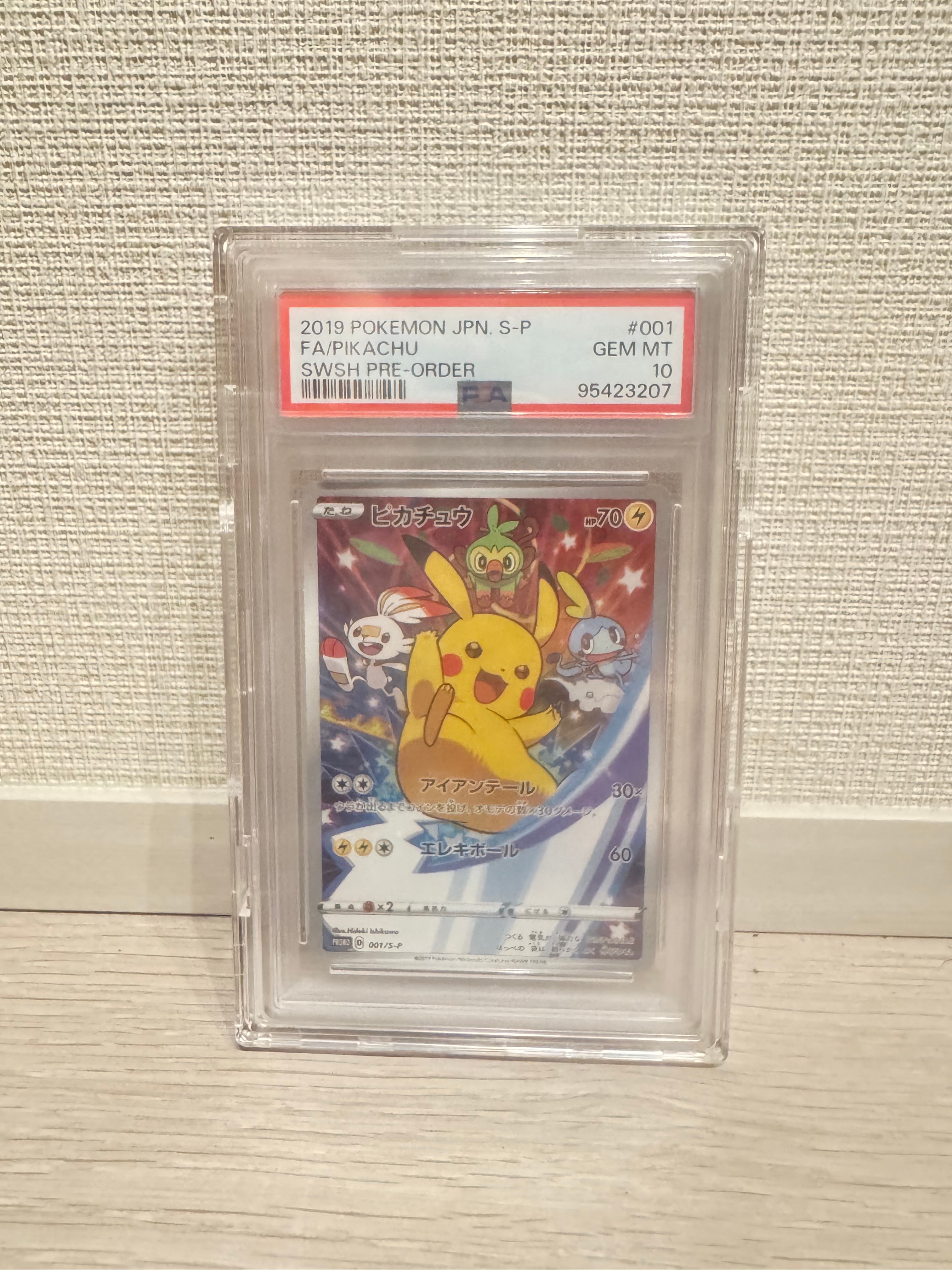 ピカチュウ セブンイレブン: プロモ[S-P 001](プロモーションカード