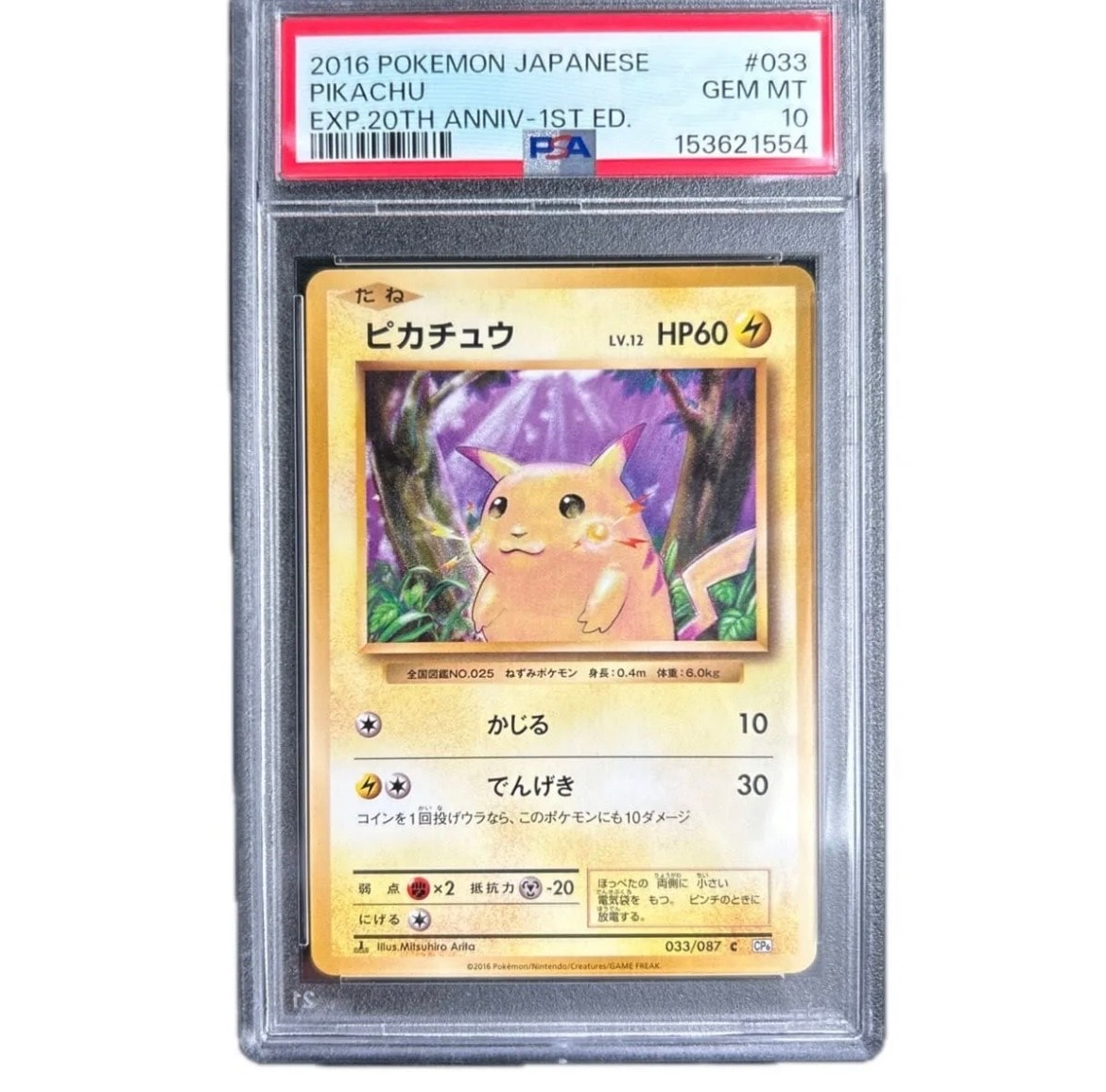 ニャースex SAR [M3 114/080](拡張パック「ムニキスゼロ」)の新品/中古