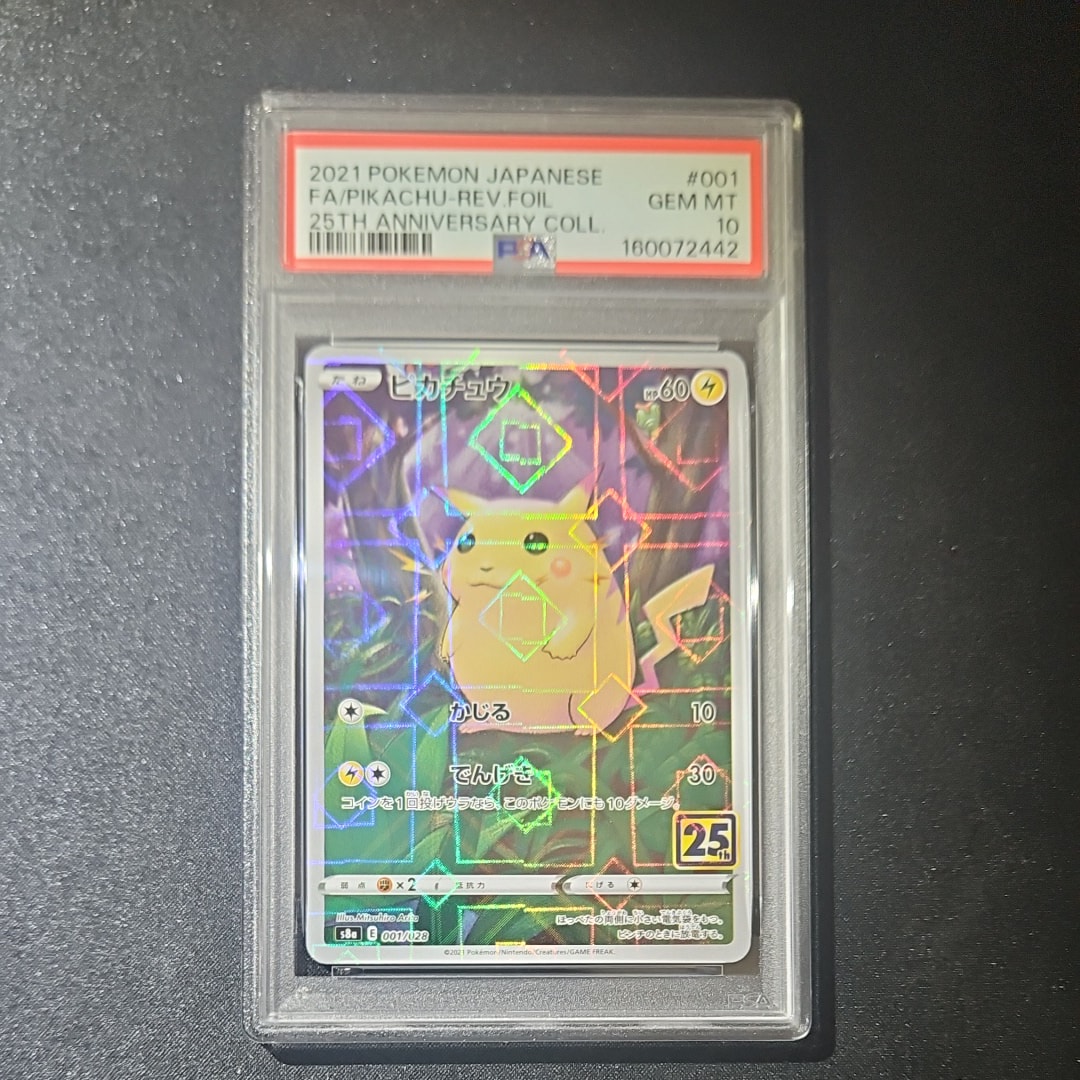 グルーシャ SR[SV2P 090/071](拡張パック「スノーハザード」)の新品
