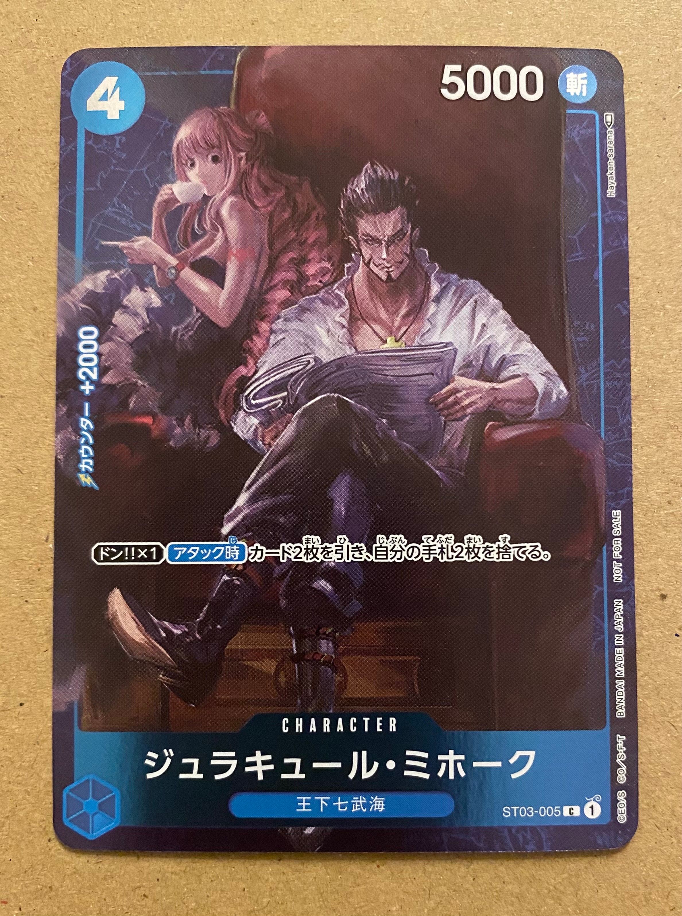 ジュラキュール・ミホーク C-P [ST03-005] (スタンダードバトル 優勝記念品)