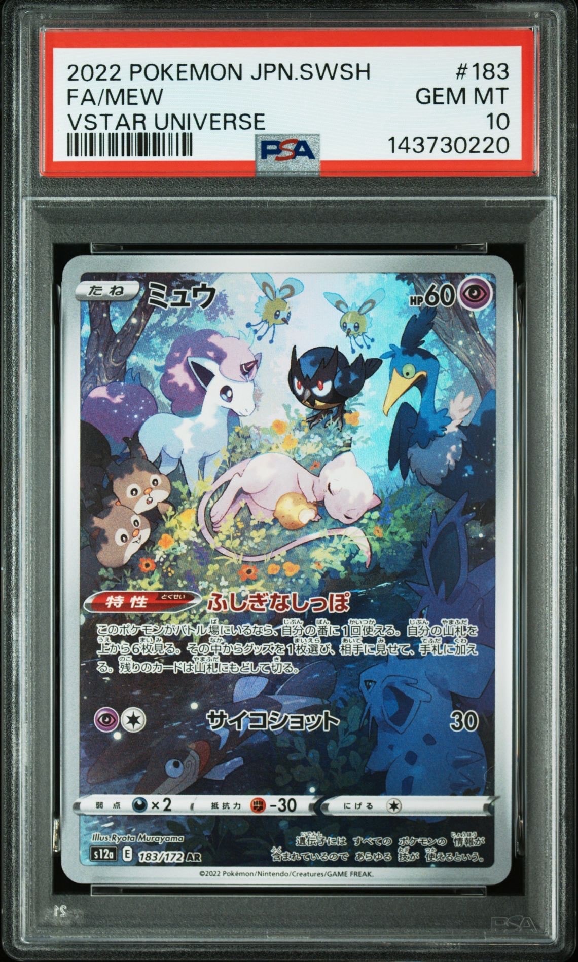 PSA10】ルカリオV SR: 争奪戦プロモ (シールド戦ルカリオ) [S-P 304
