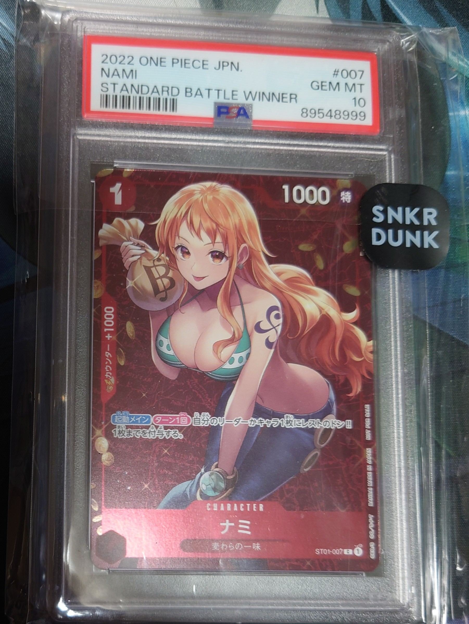 ナミ P [ST01-007]  (スタンダードバトル 優勝記念品)