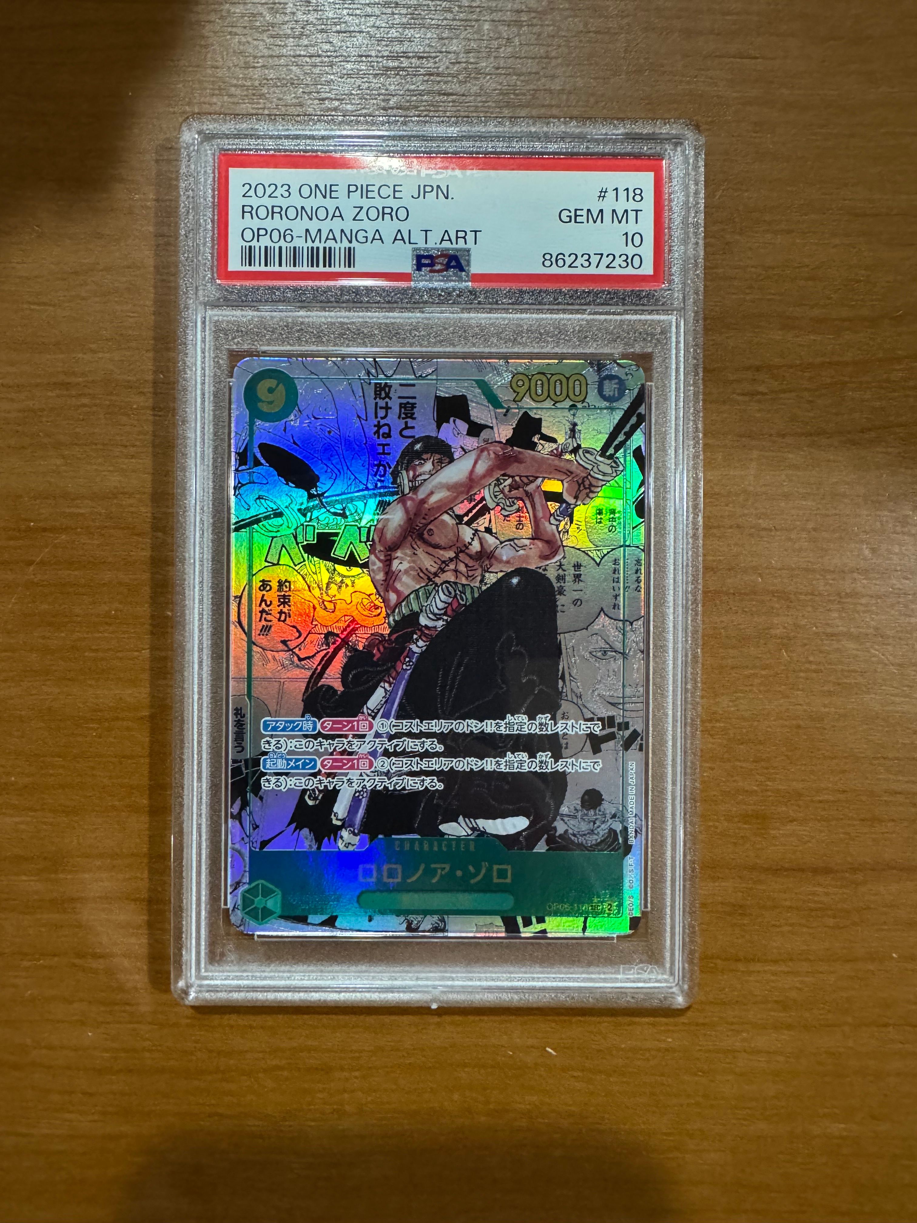ロロノア・ゾロ SEC-SP (コミパラ) [OP06-118](ブースターパック「双璧の覇者」)