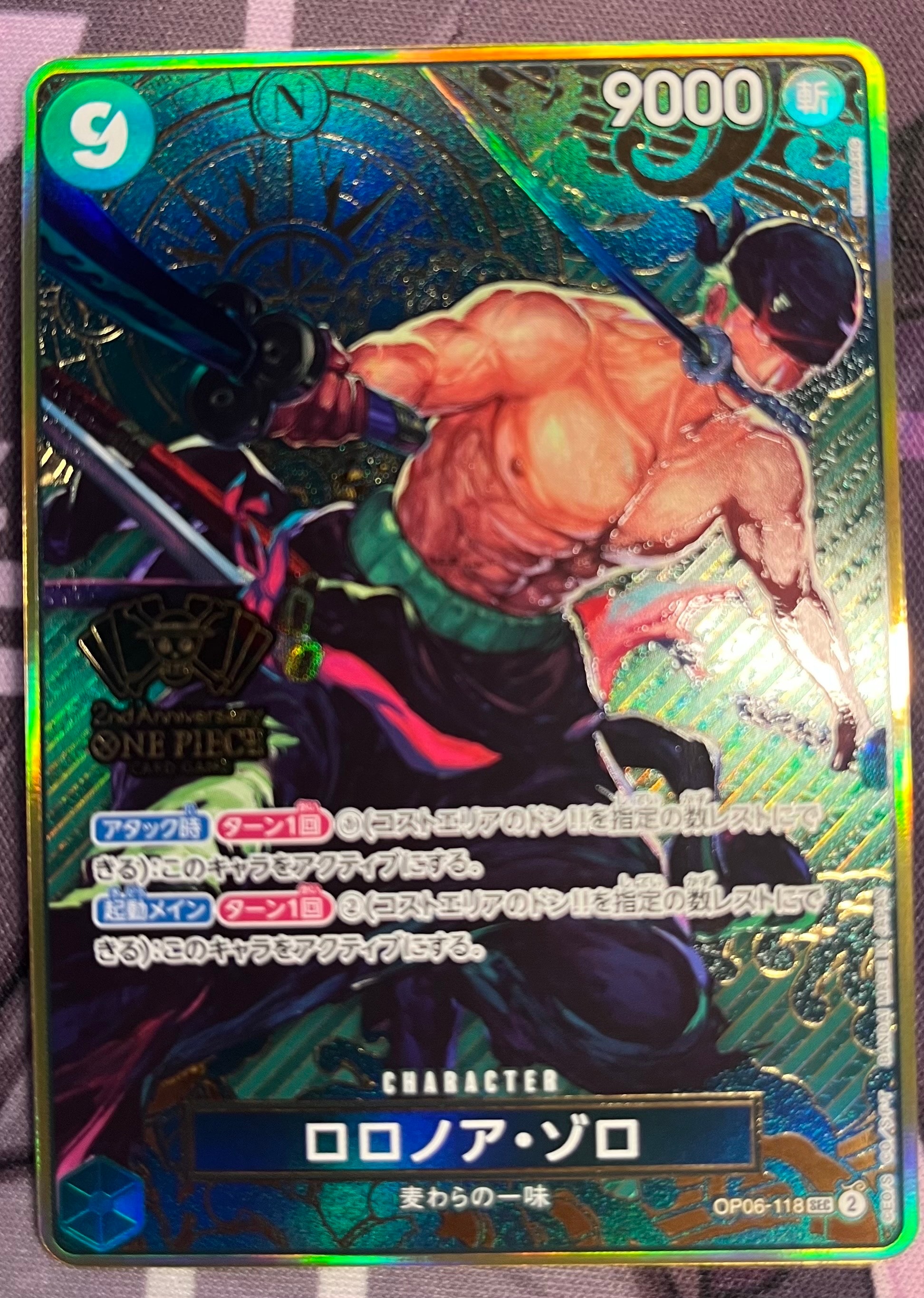 ロロノア・ゾロ SEC [OP06-118](スペシャルグッズセット「2nd ANNIVERSARY SET」)