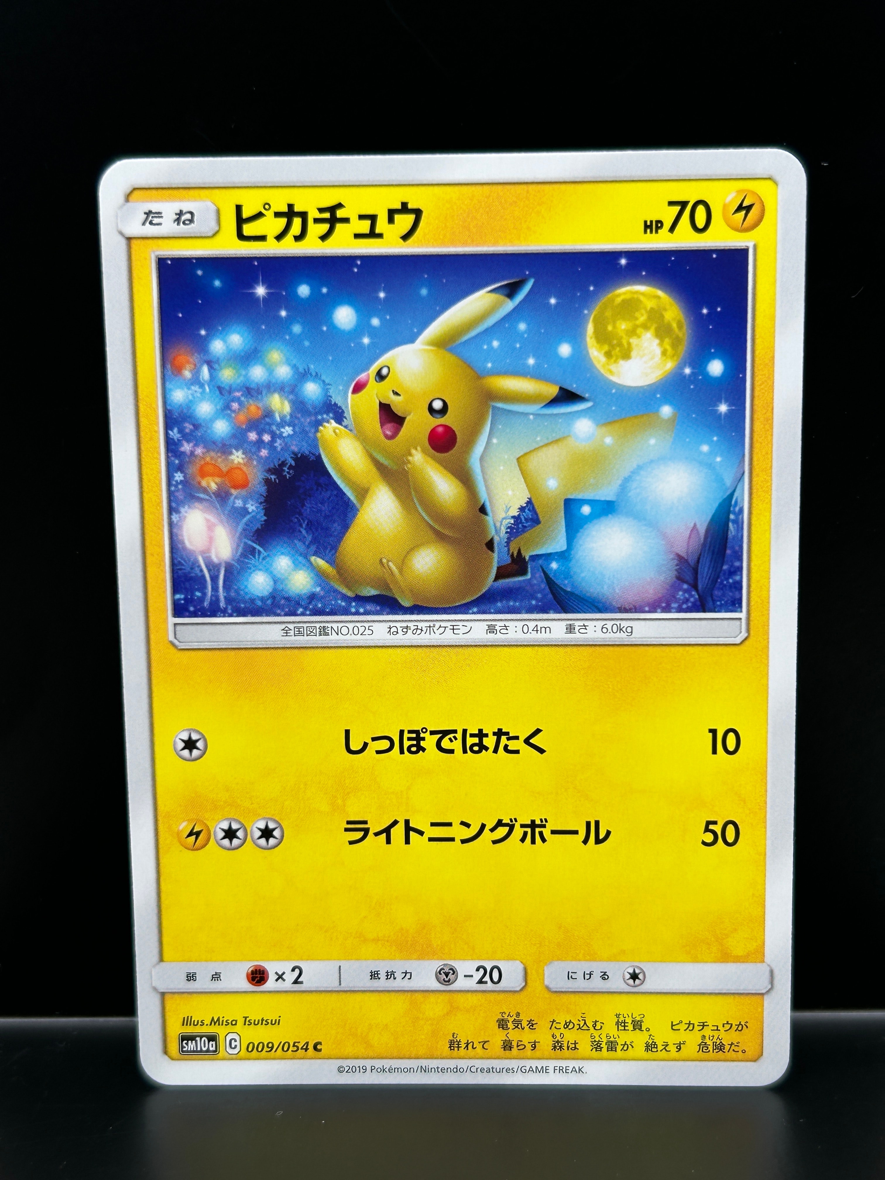 【PSA9】ポケモンカード ピカチュウ ジージーエンド PSA9】ピカチュウ C [SM10a 009/054](強化拡張パック「ジージーエンド