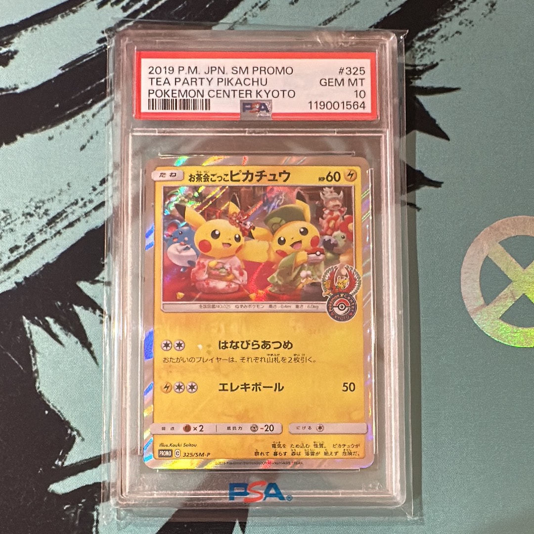 お茶会ごっこピカチュウ: プロモ[SM-P 325](プロモーションカード「SM-P」)