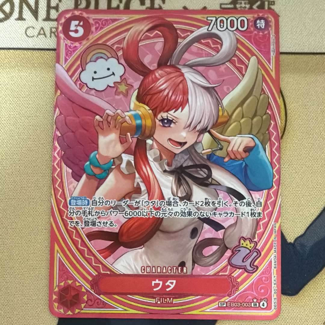 PSA10】ウタ SR-SPC [EB03-003](エクストラブースター「ワンピース
