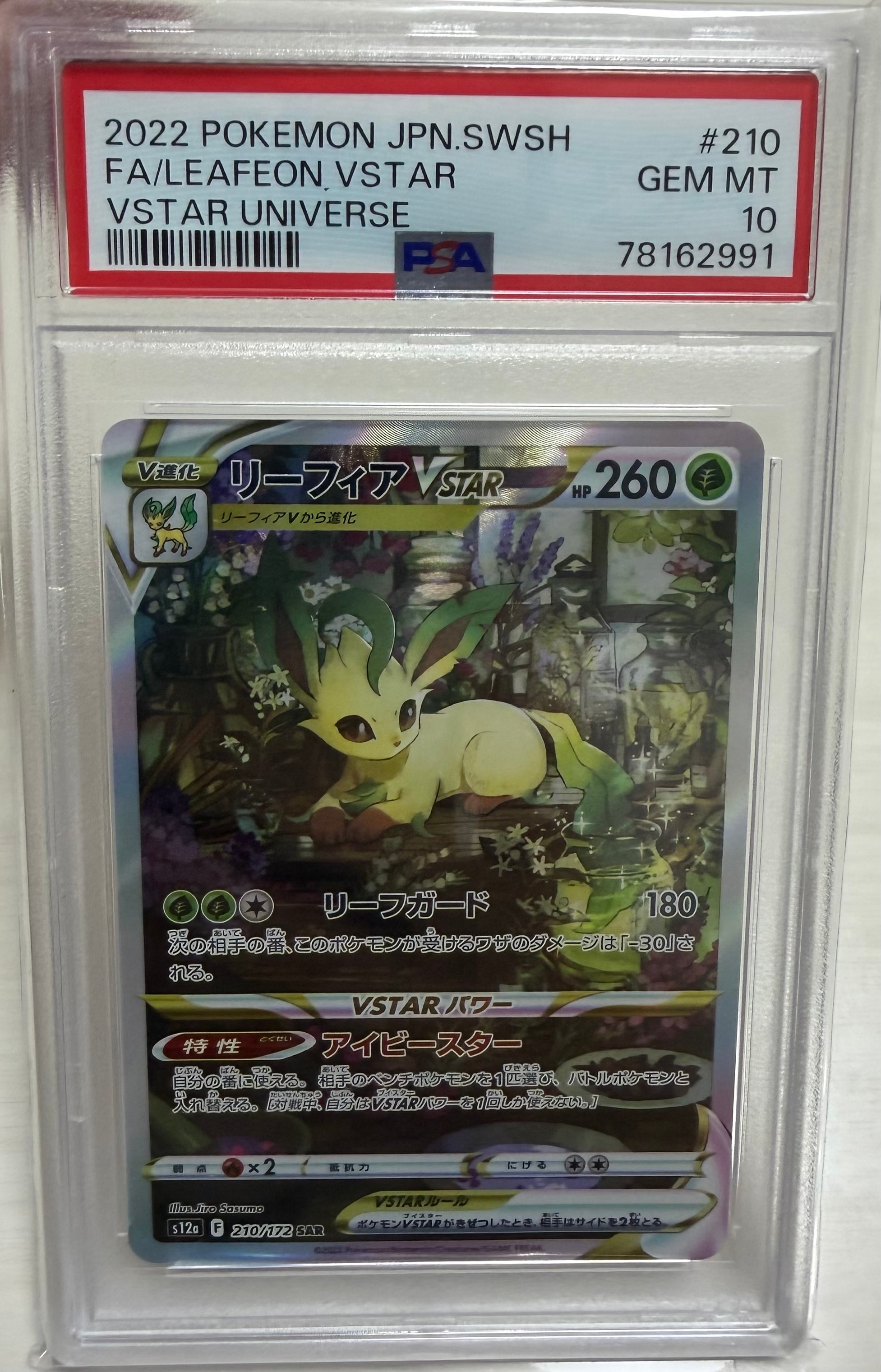 PSA10】エルレイドEX SR [XY6 080/078](拡張パック「エメラルド