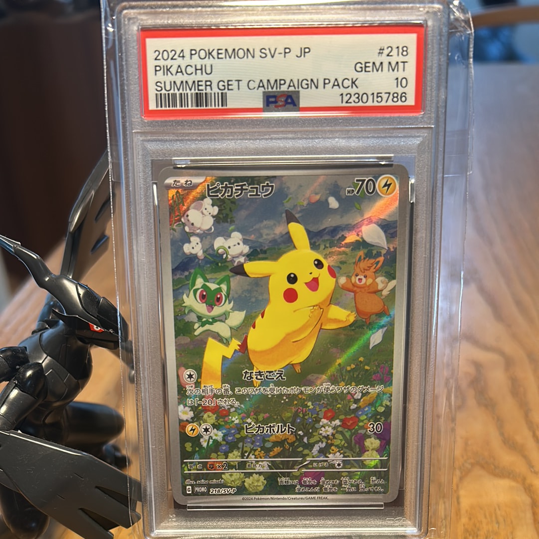ピカチュウ P [SV-P 218](プロモカードパック「ポケカの夏がキタ!プロモカードGetキャンペーン!」)