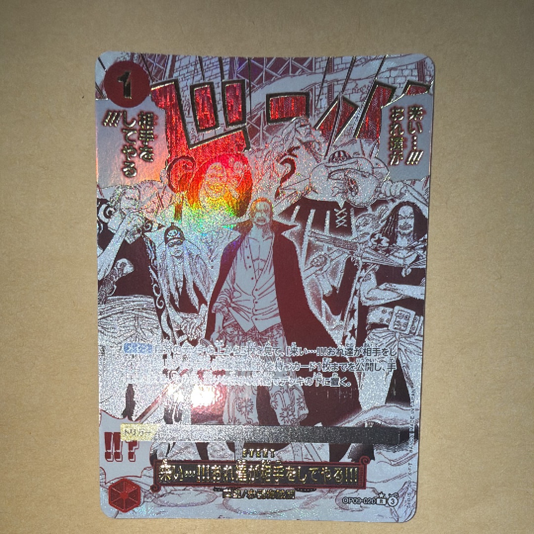 PSA10】来い…!!!おれ達が相手をしてやる!!! R-P [OP09-020](プレミアム