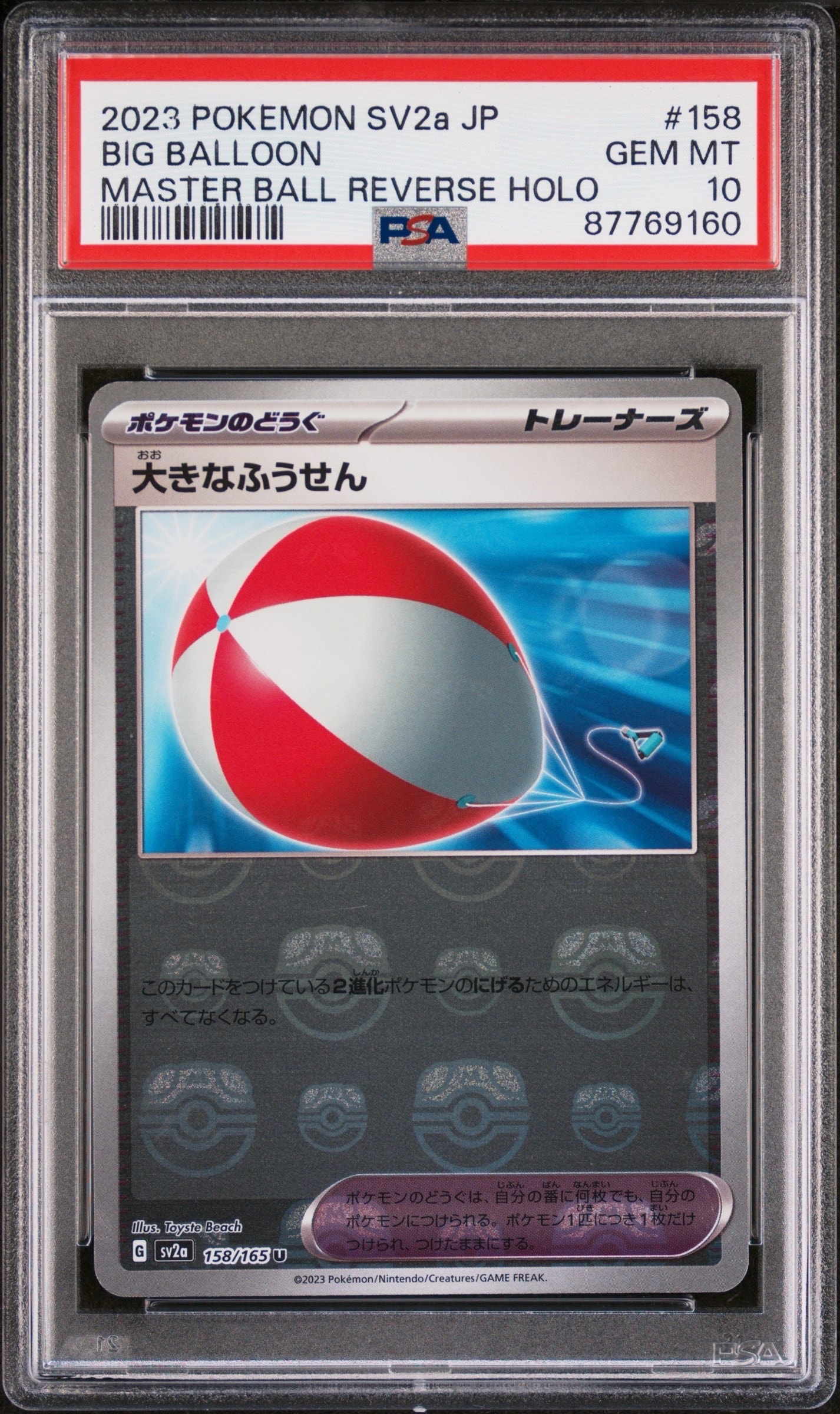フーパ P (開封済) [XY-P 155](プロモーションカード「フーパのおで