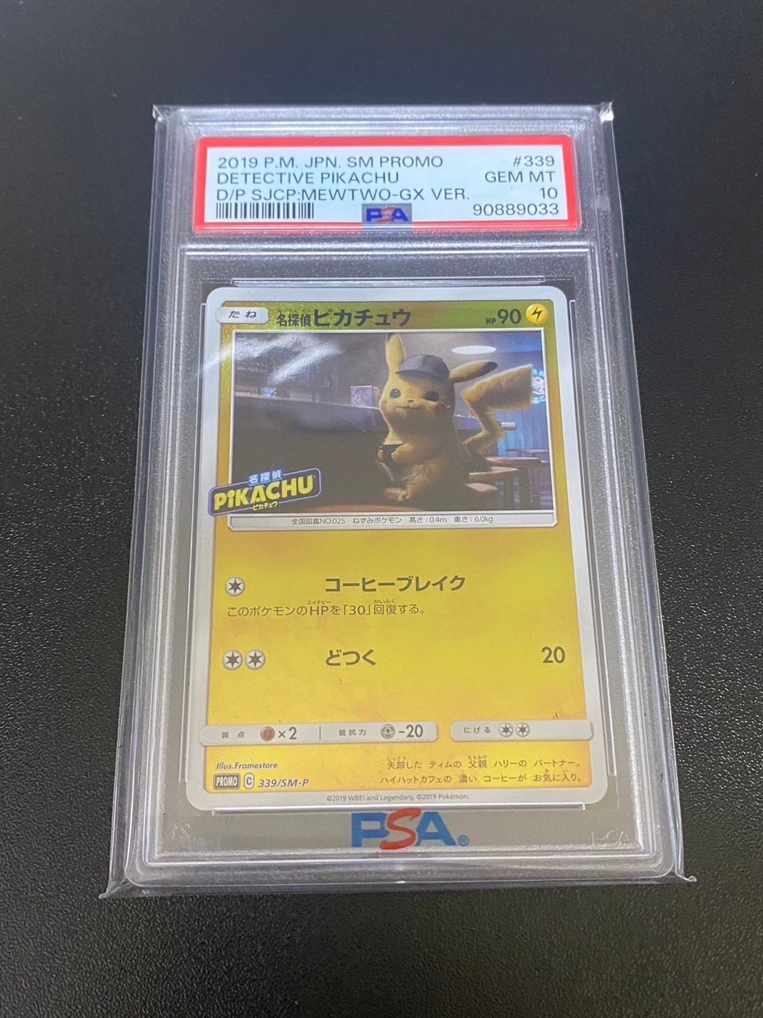名探偵ピカチュウ P [SM-P 339](プロモーションカード「スペシャルジャンボカードパック 名探偵ピカチュウ ミュウツーGX Ver.」)