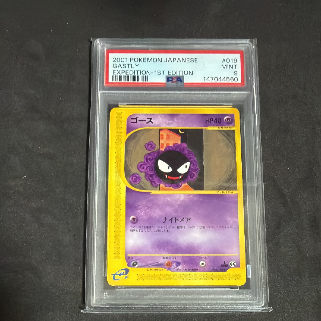 PSA9】ゴース ○ :1ED [e1 019/128](ポケモンカードe 第1弾「基本拡張