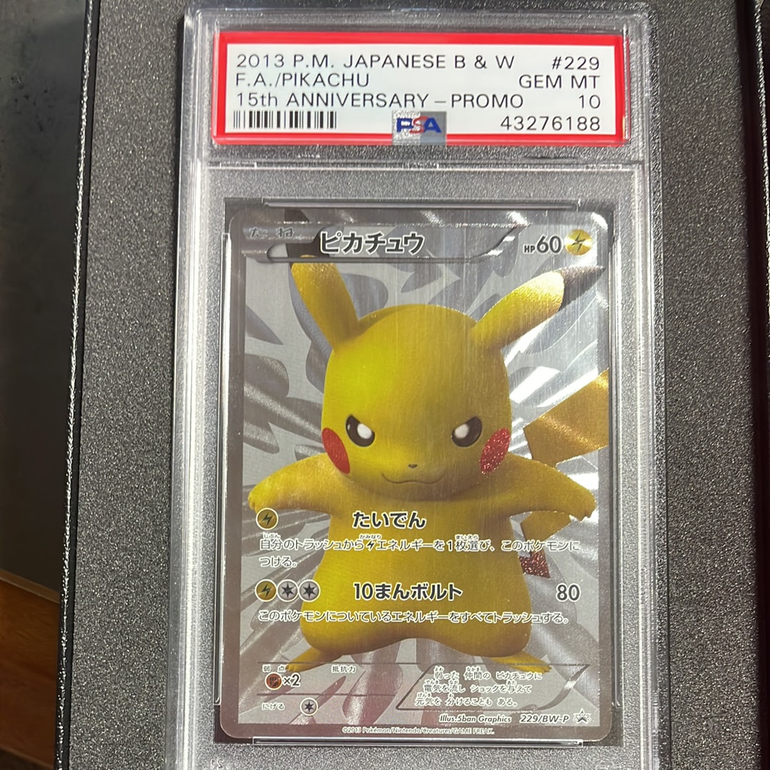 ピカチュウ P [BW-P 229/BW-P](プロモーションカード「ポケモン