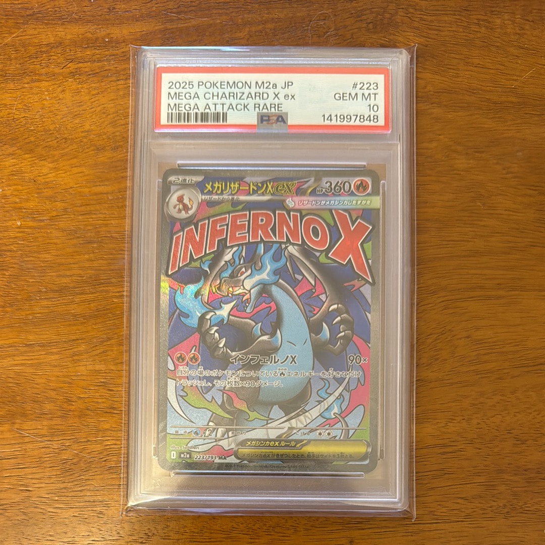 メガリザードンXex MA [M2a 223/193](ハイクラスパック「MEGAドリームex」)