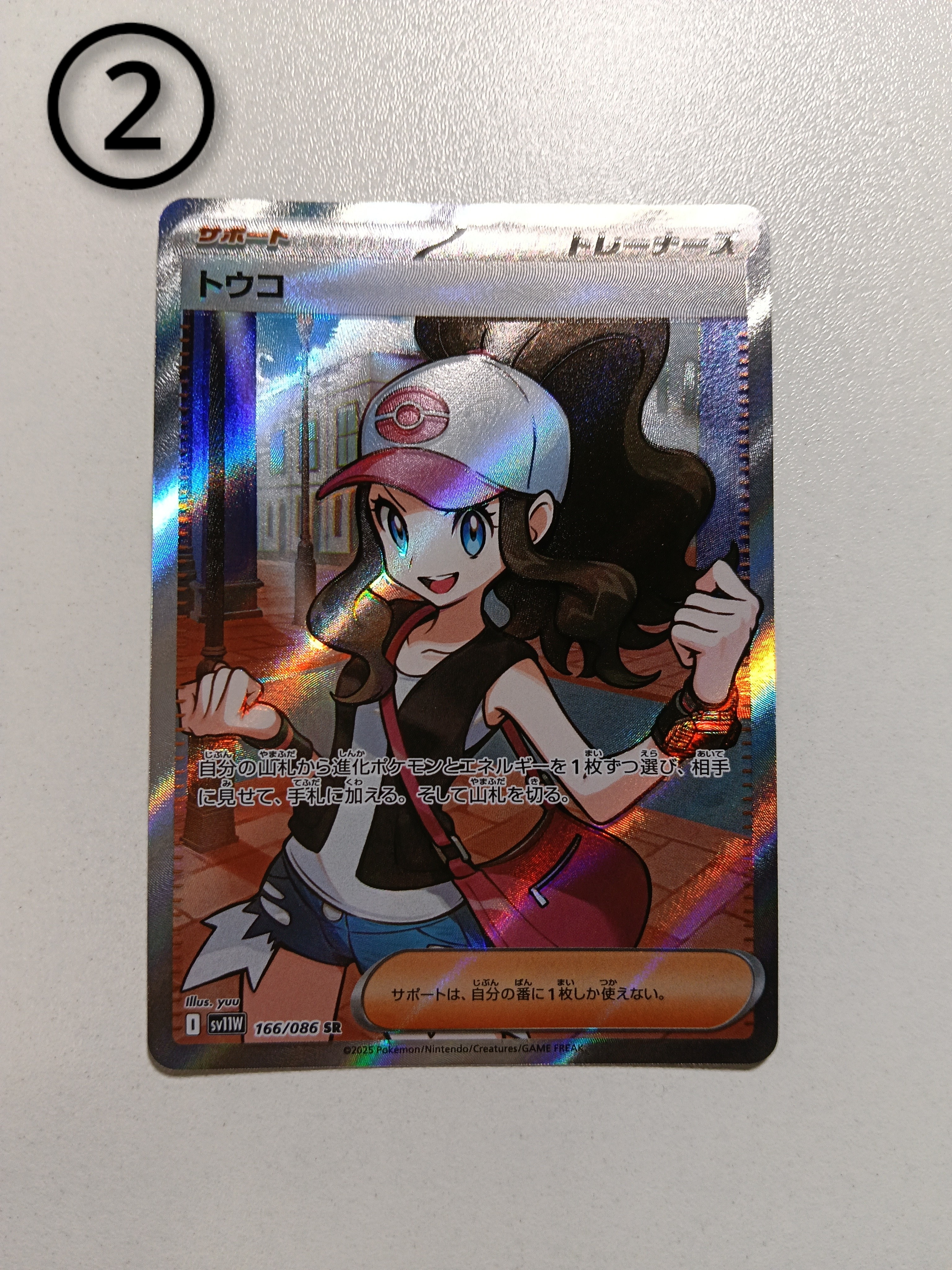PSA10】トウコ SR [SV11W 166/086](拡張パック「ホワイトフレア」) 1枚
