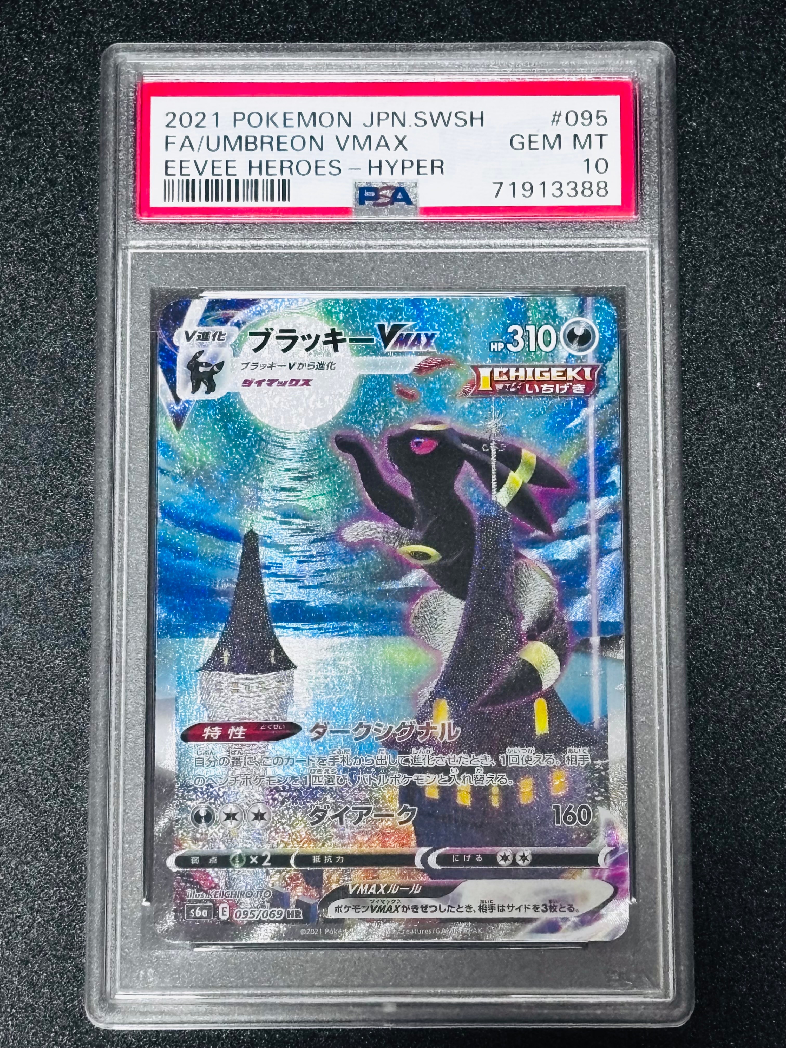 PSA10】カナリィ SR [M2a 219/193](ハイクラスパック「MEGAドリームex