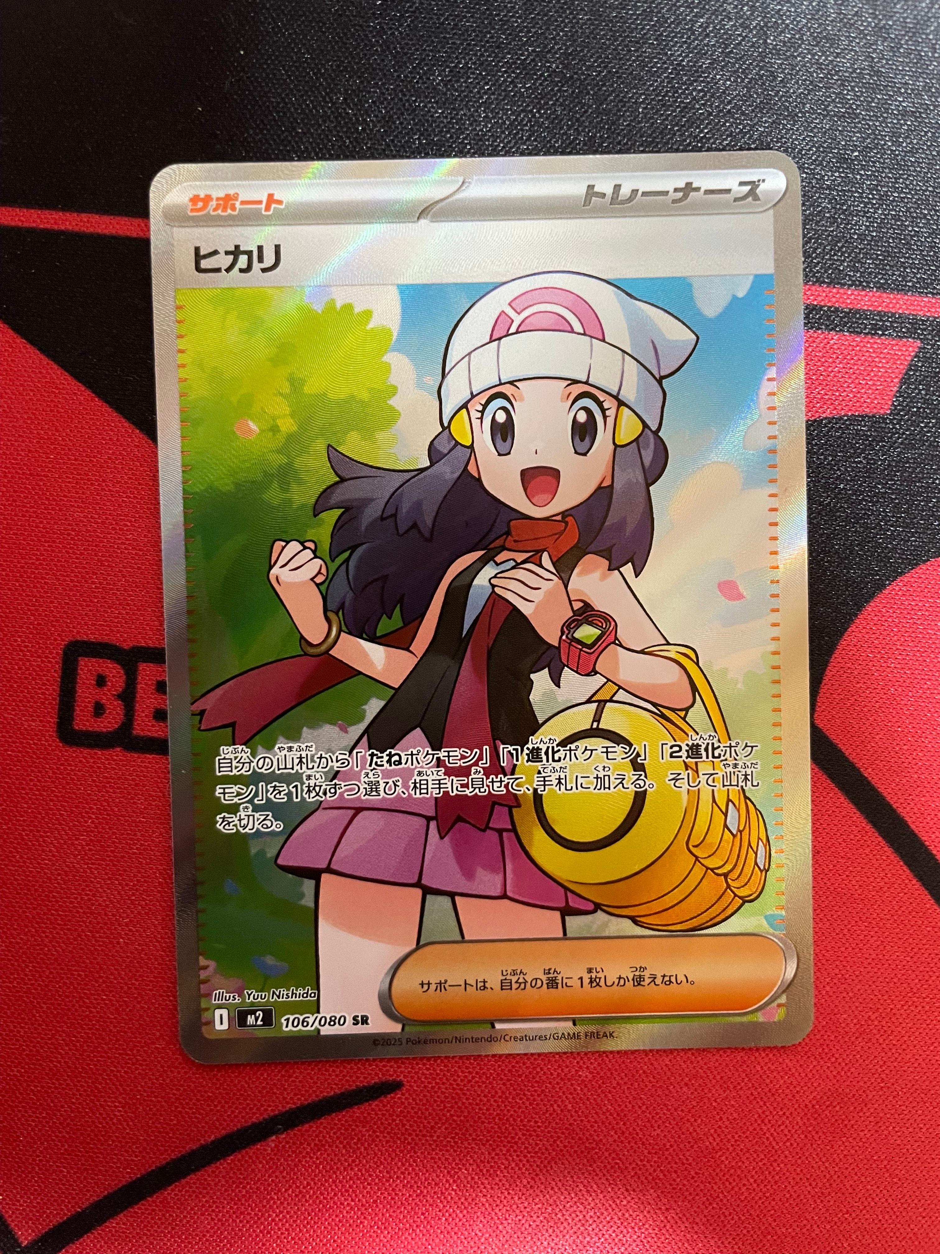 ヒカリ SR [M2 106/080](拡張パック「インフェルノX」)