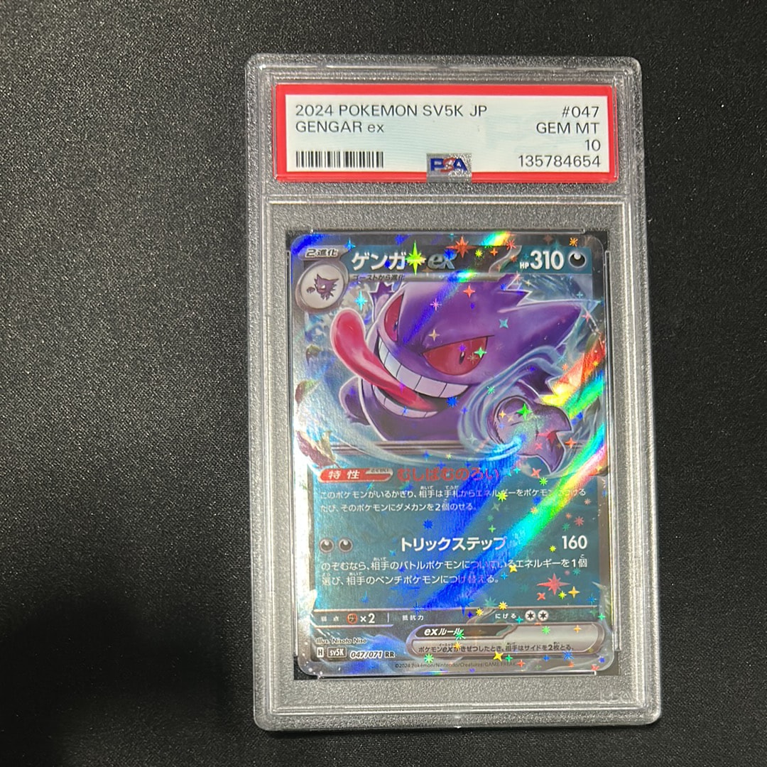 【最高評価PSA10連番】 ワイルドフォース ゲンガーex RR 最高評価PSA10 3連番】 ワイルドフォース ゲンガーex RR 【公式通販】