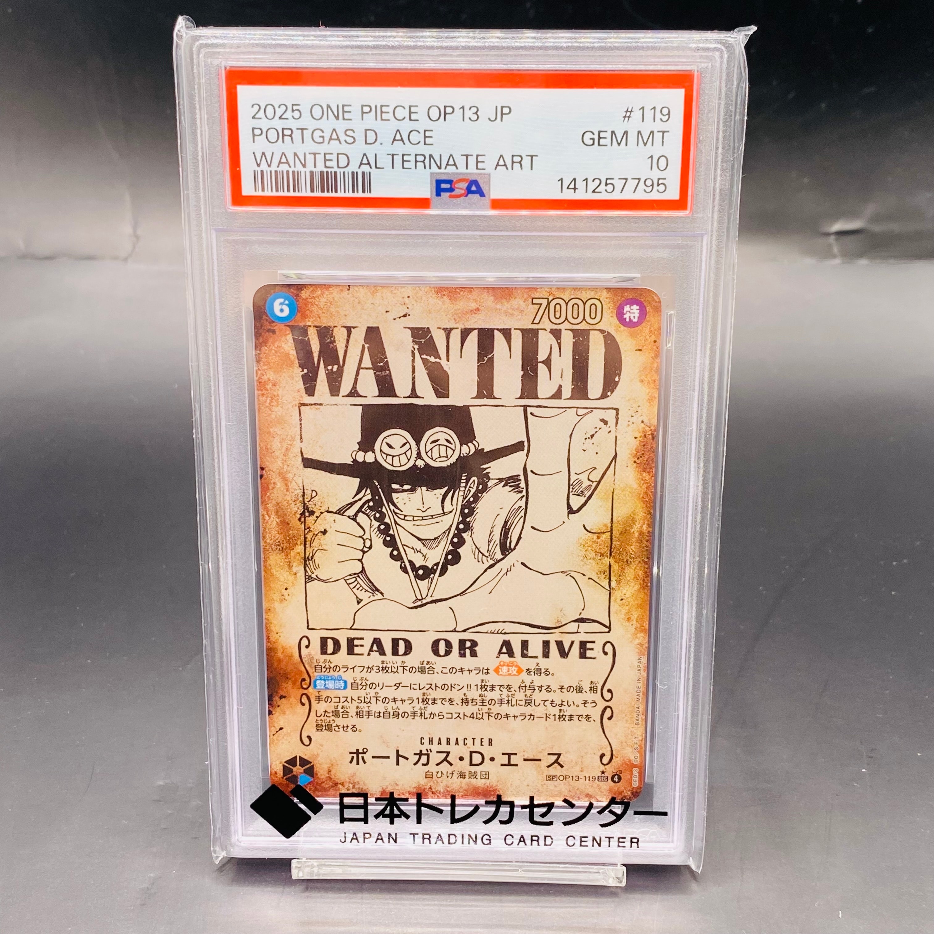 PSA10】ポートガス・D・エース SEC-SP (コミパラ) [OP13-119