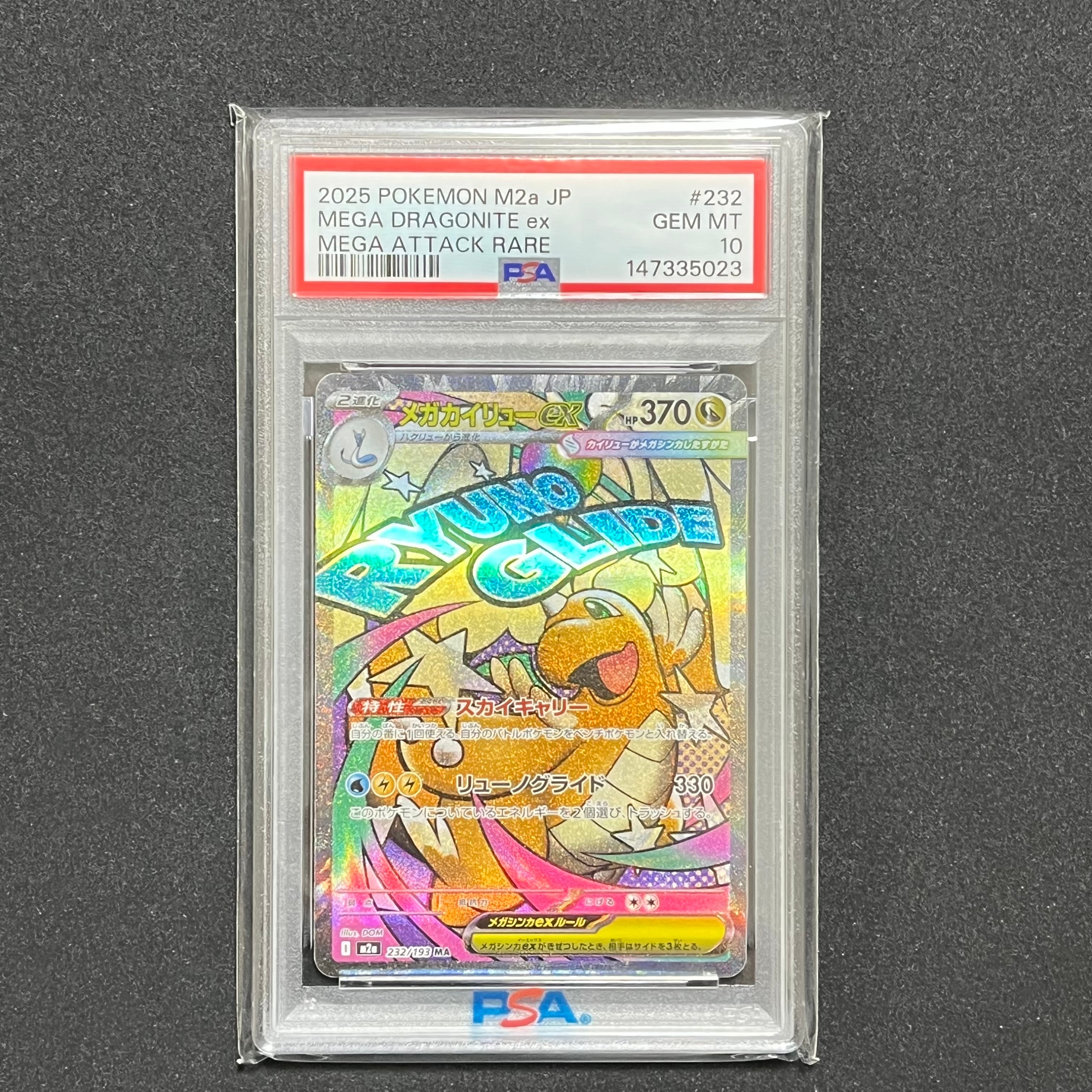 PSA10】リザードンGX RR [SMP2 007/024](ムービースペシャルパック「名