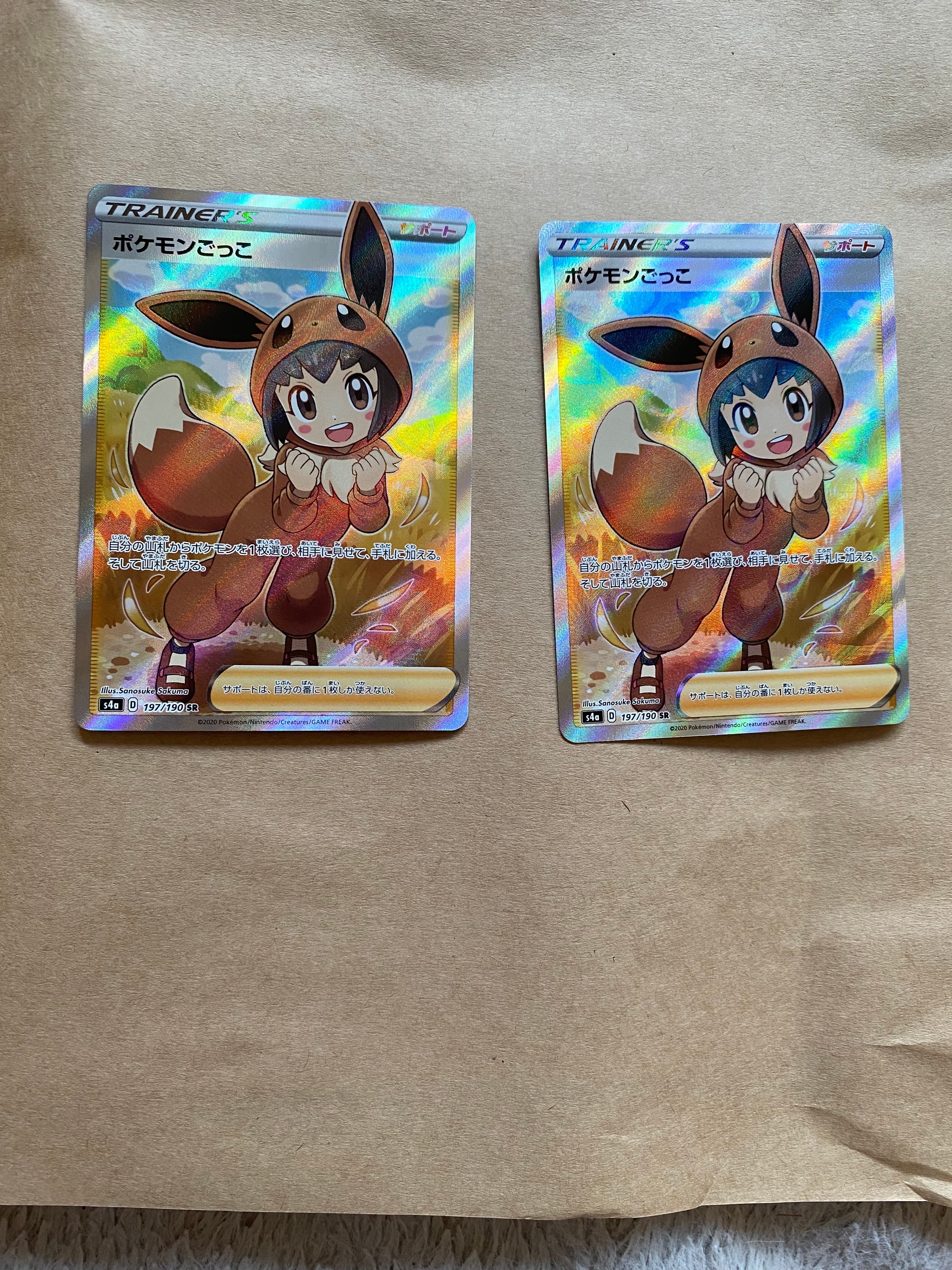 ポケモンごっこ SR[S4a 197/190](ハイクラスパック「シャイニースターV