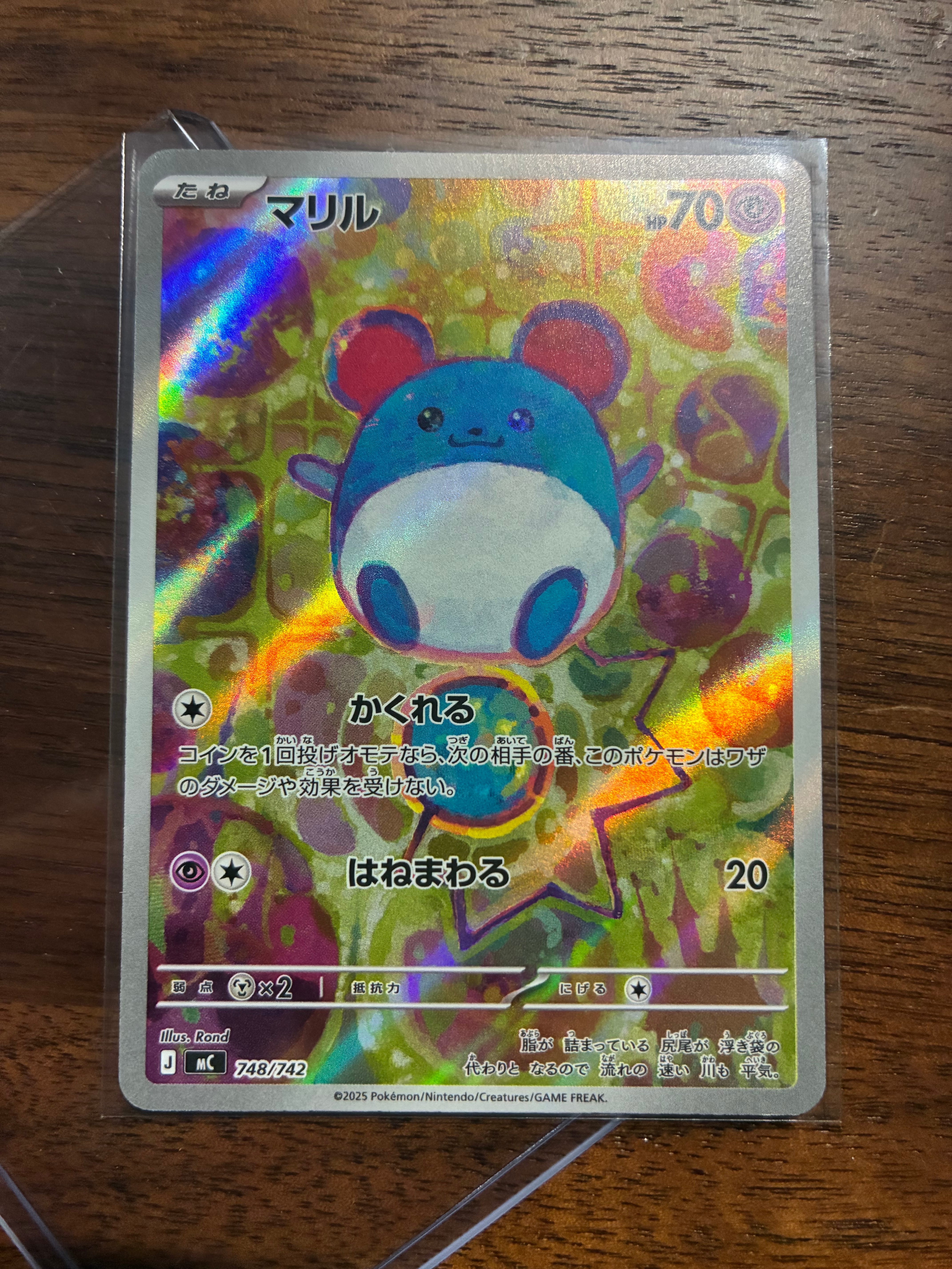 PSA10】マリル AR仕様 [MC 748/742](スタートデッキ100「バトル 